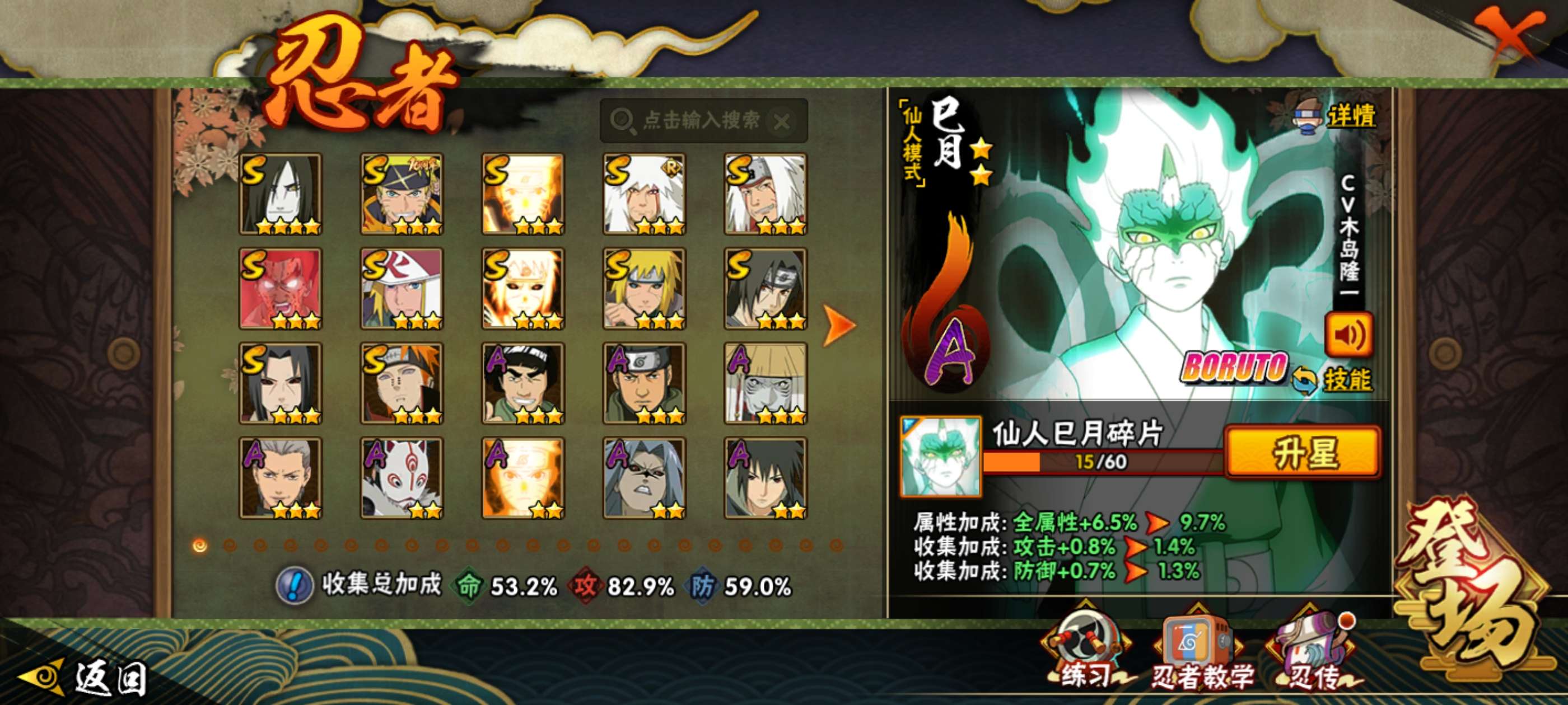 HYCMW422589火影忍者账号详情图3