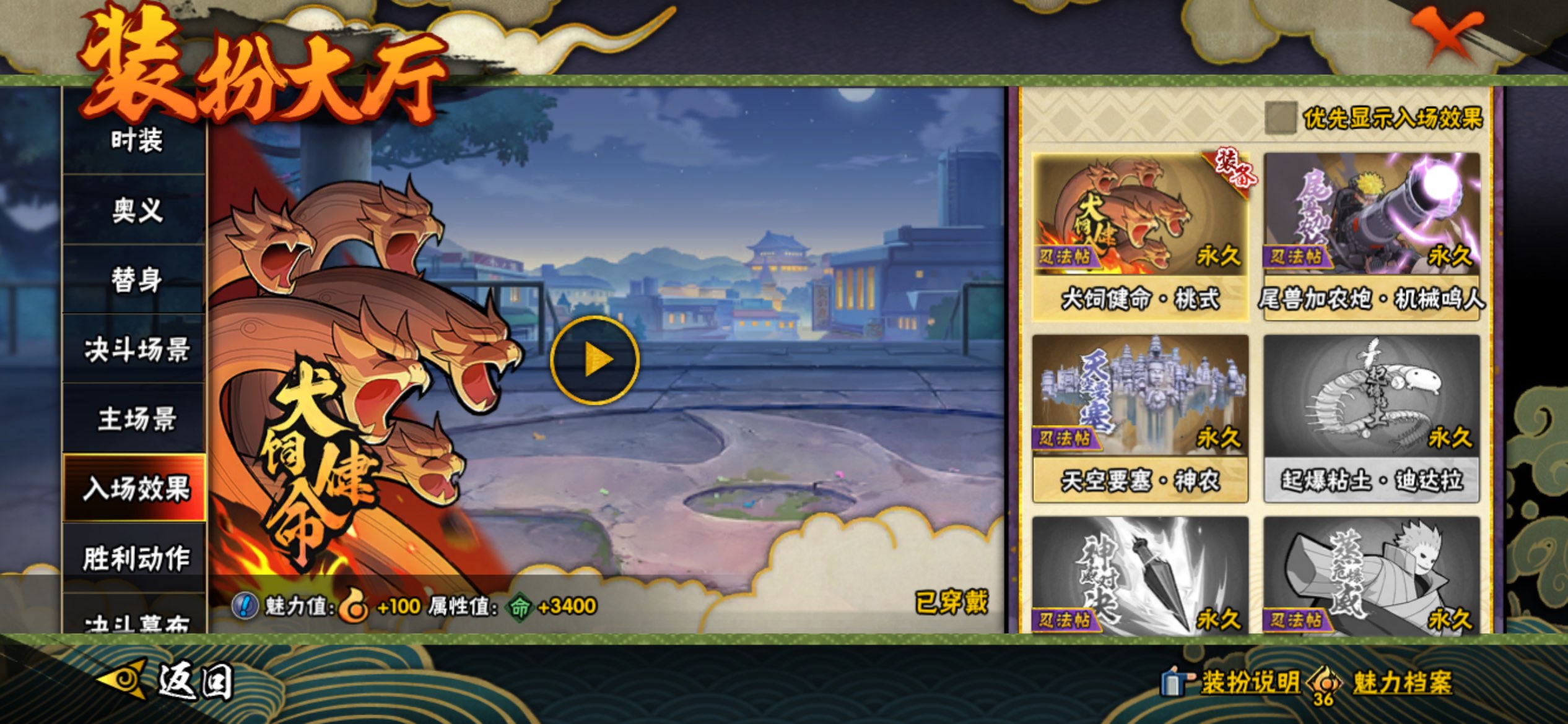 HYLX422733火影忍者账号详情图16