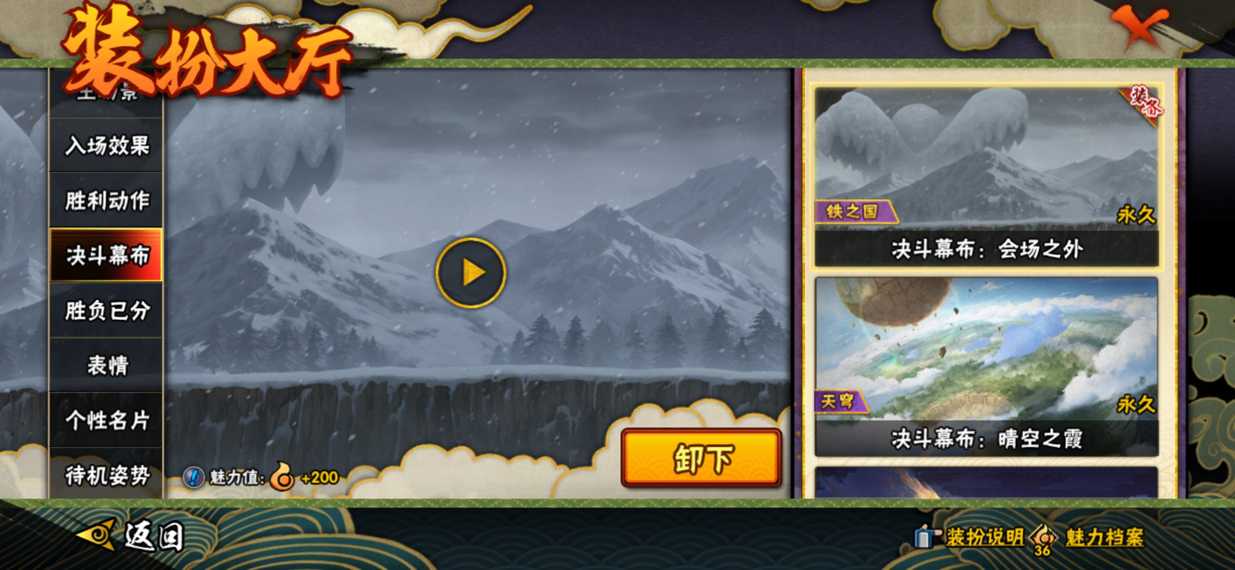 HYLX422733火影忍者账号详情图18