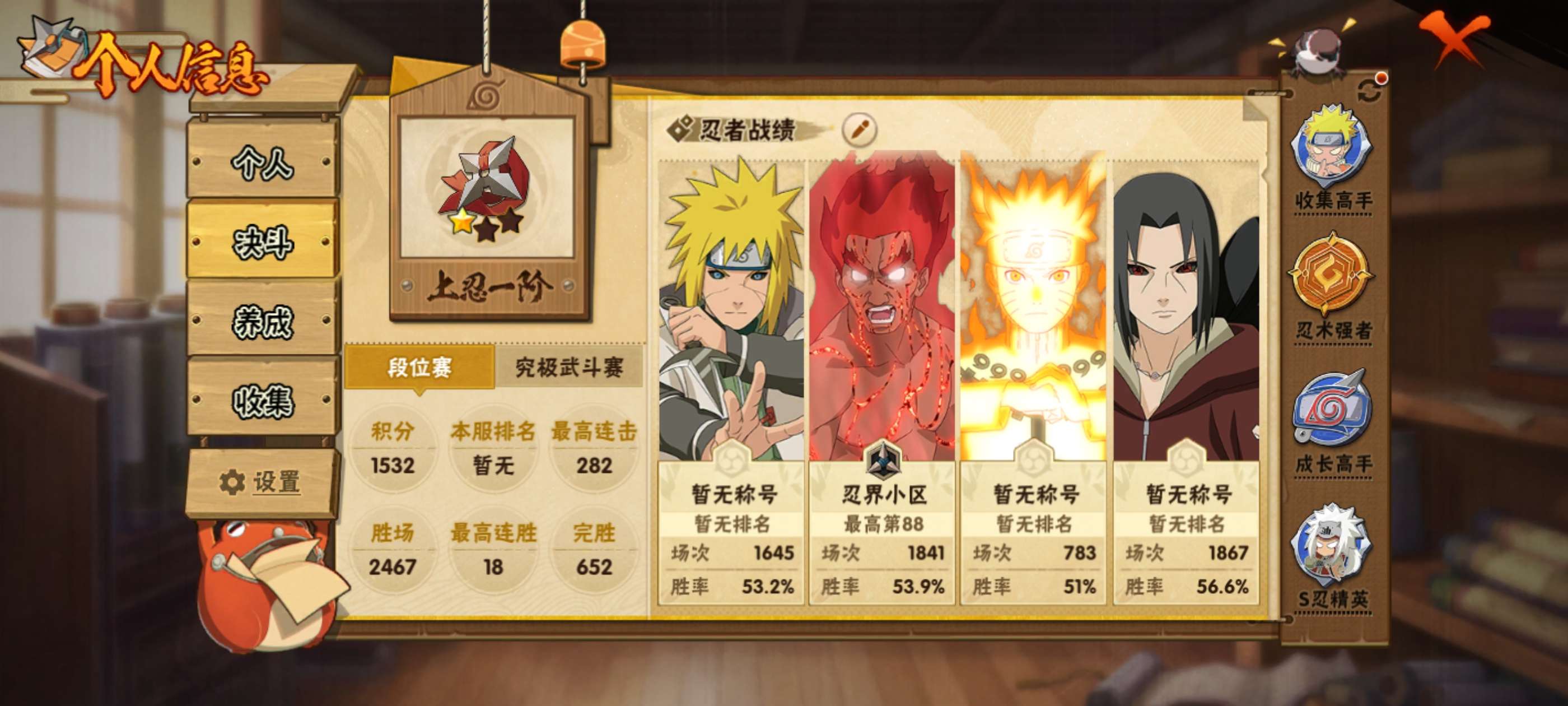 HYCMW422589火影忍者账号详情图6