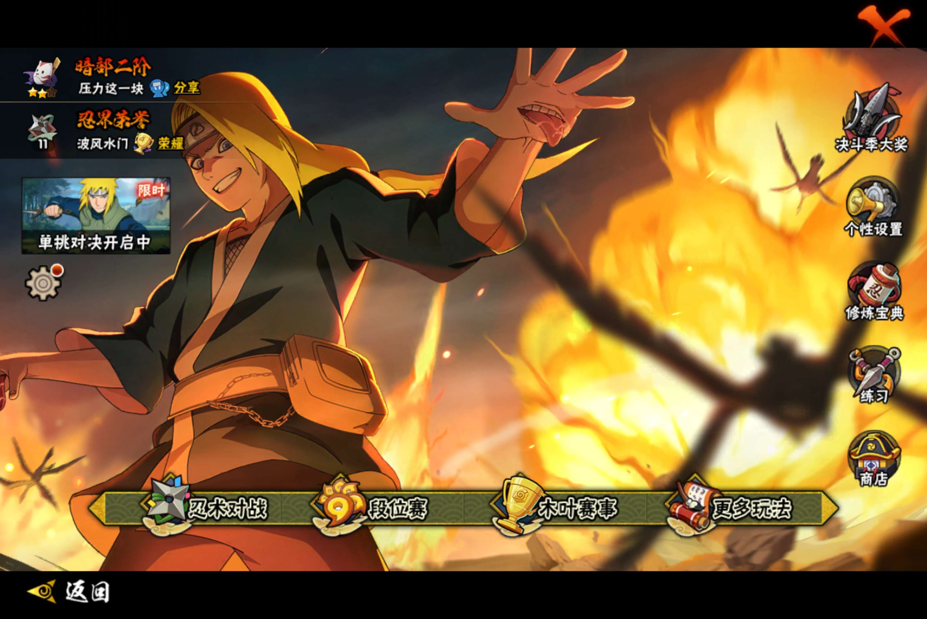 HYCMW422651火影忍者账号详情图14 HYCMW422651火影忍者账号详情图14