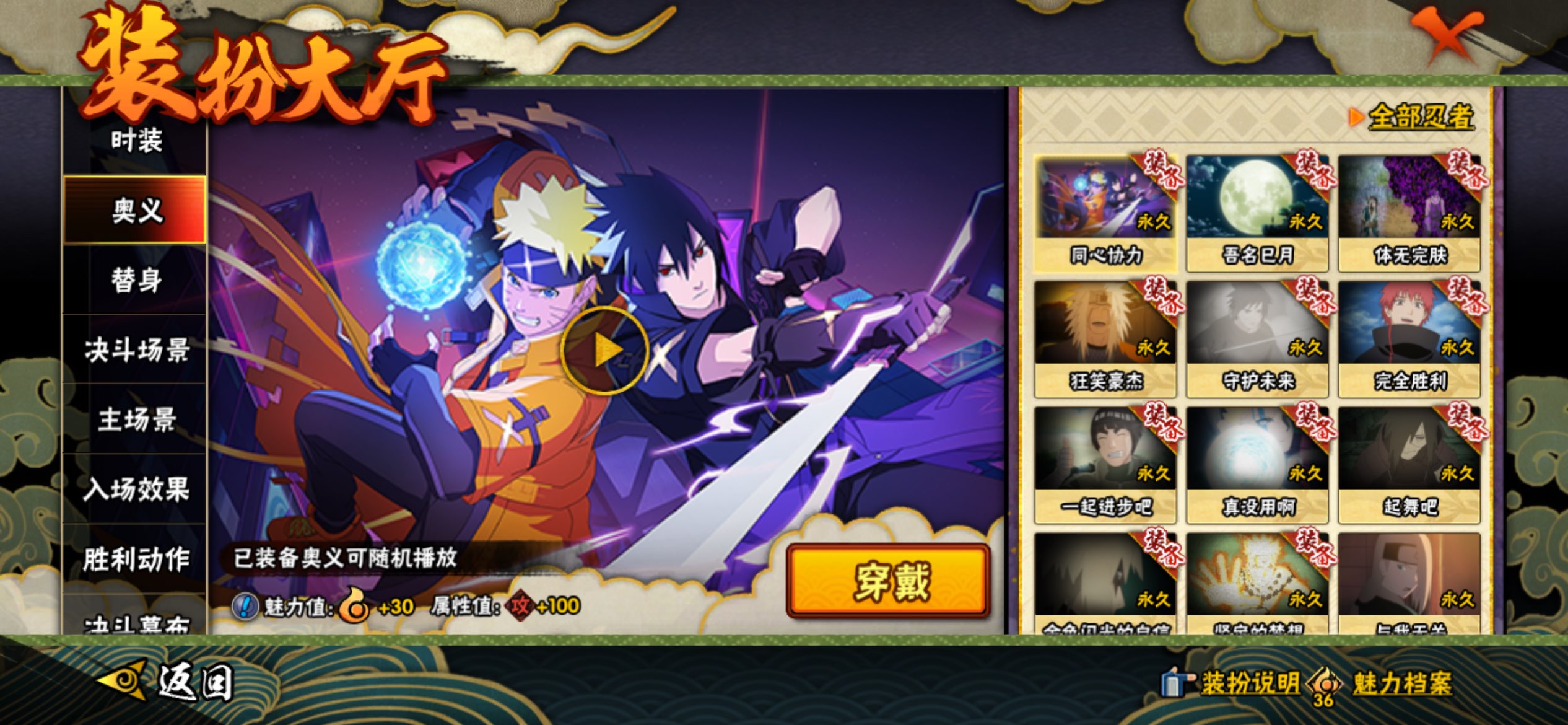 HYLX422733火影忍者账号详情图13