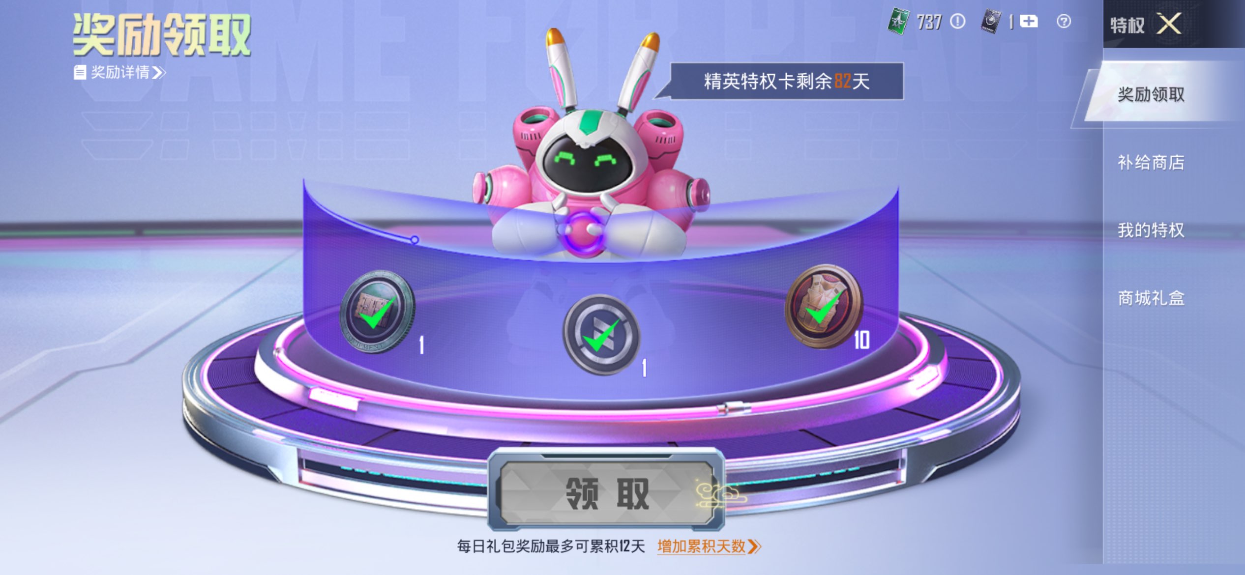 HPCMW4138649和平精英账号详情图14