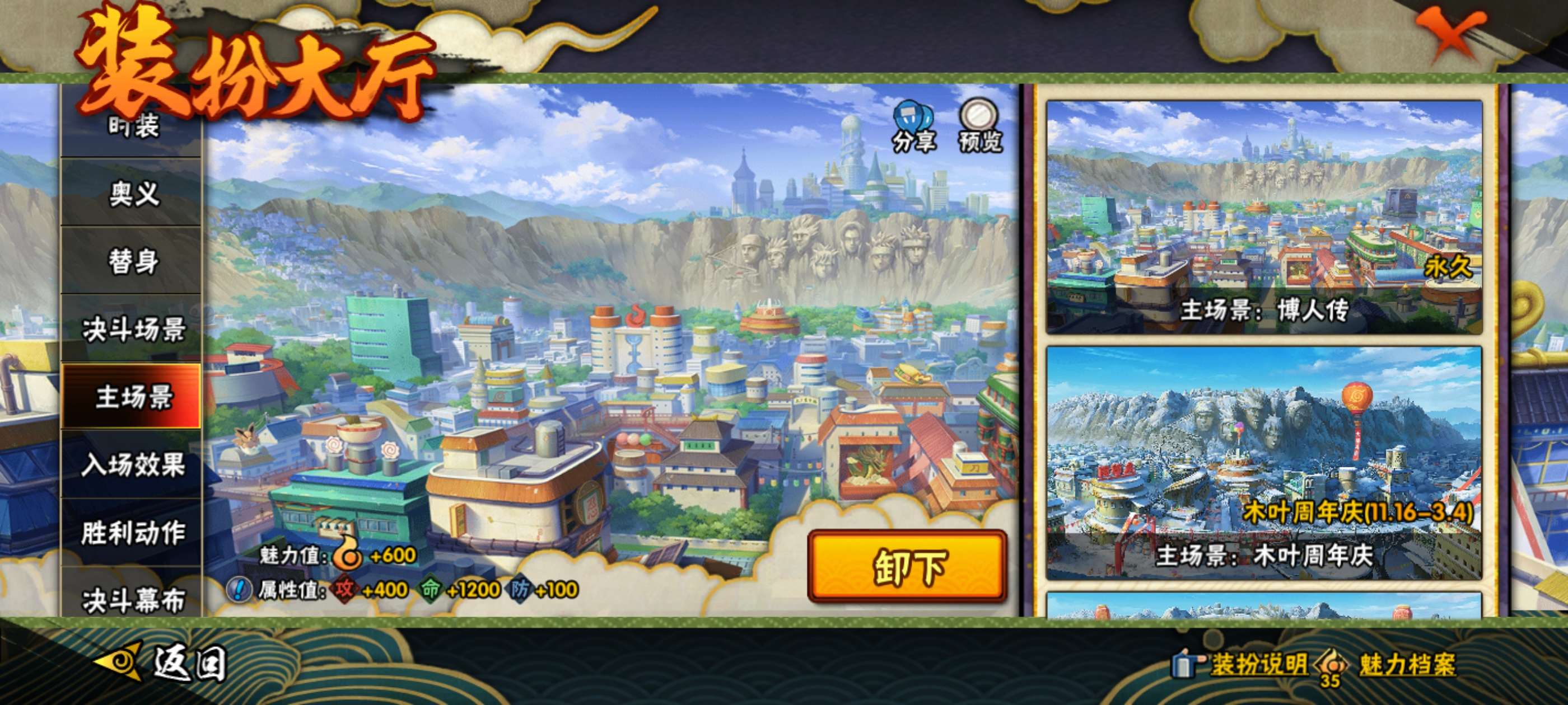 HYCMW422589火影忍者账号详情图18