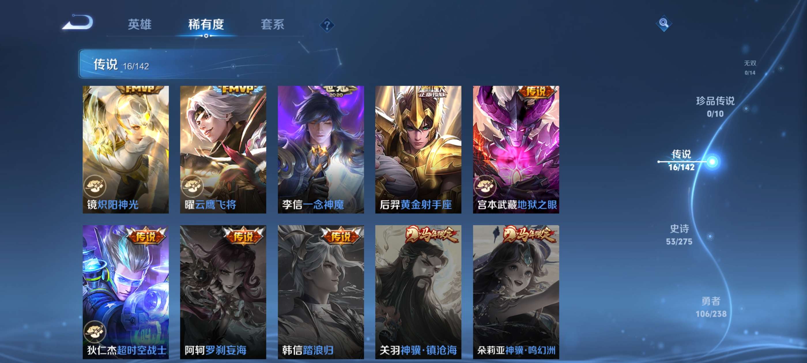 WZCMW4248544王者荣耀账号详情图5