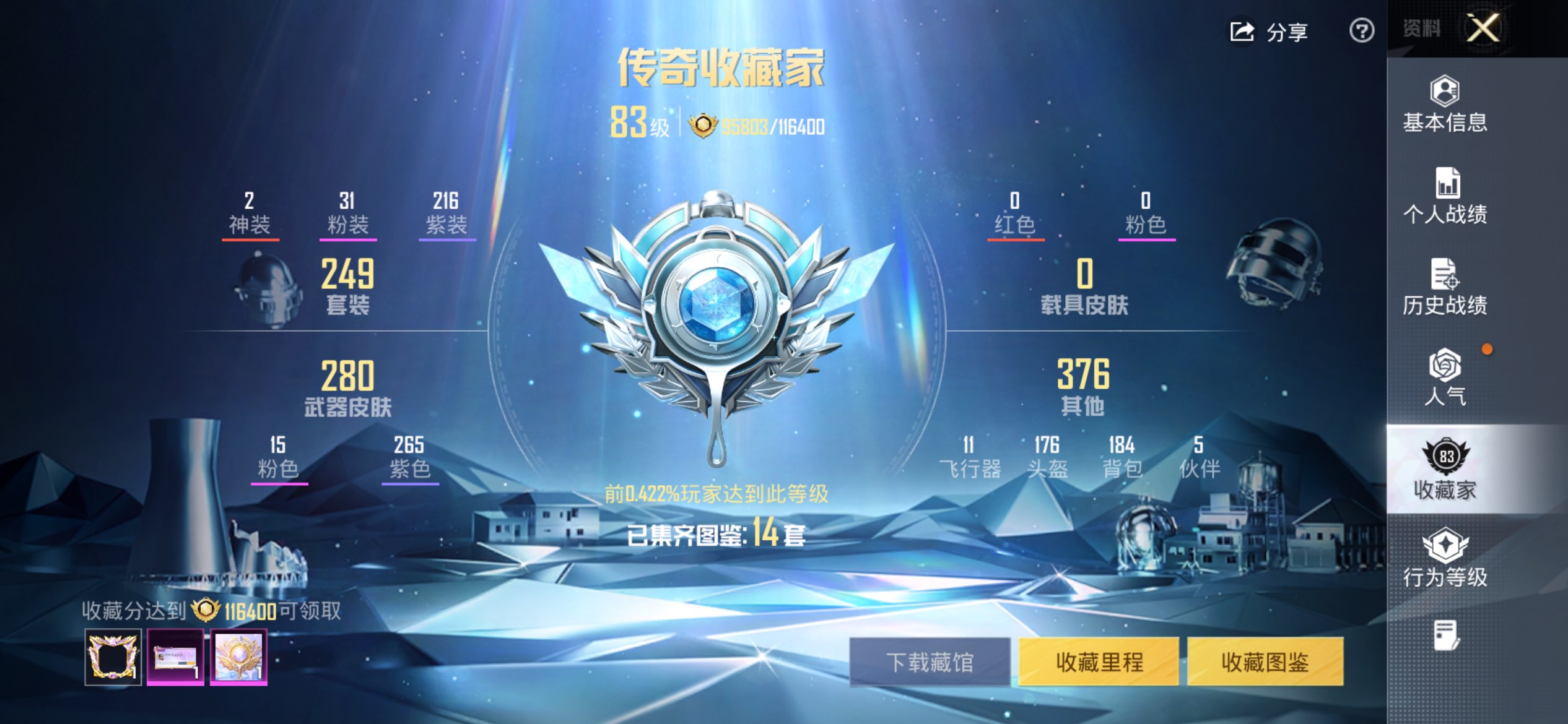 HPCMW4138649和平精英账号详情图17