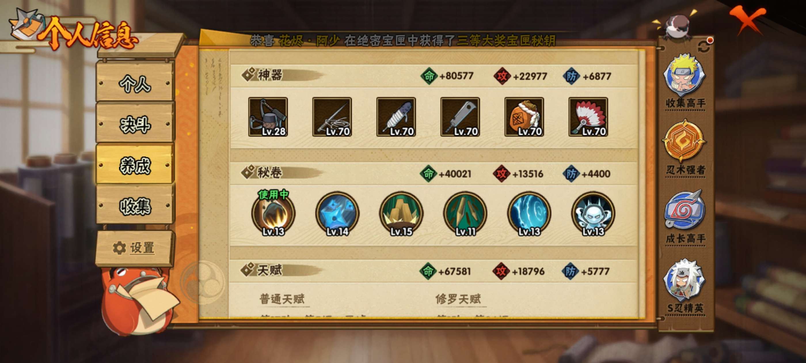 HYCMW422589火影忍者账号详情图9