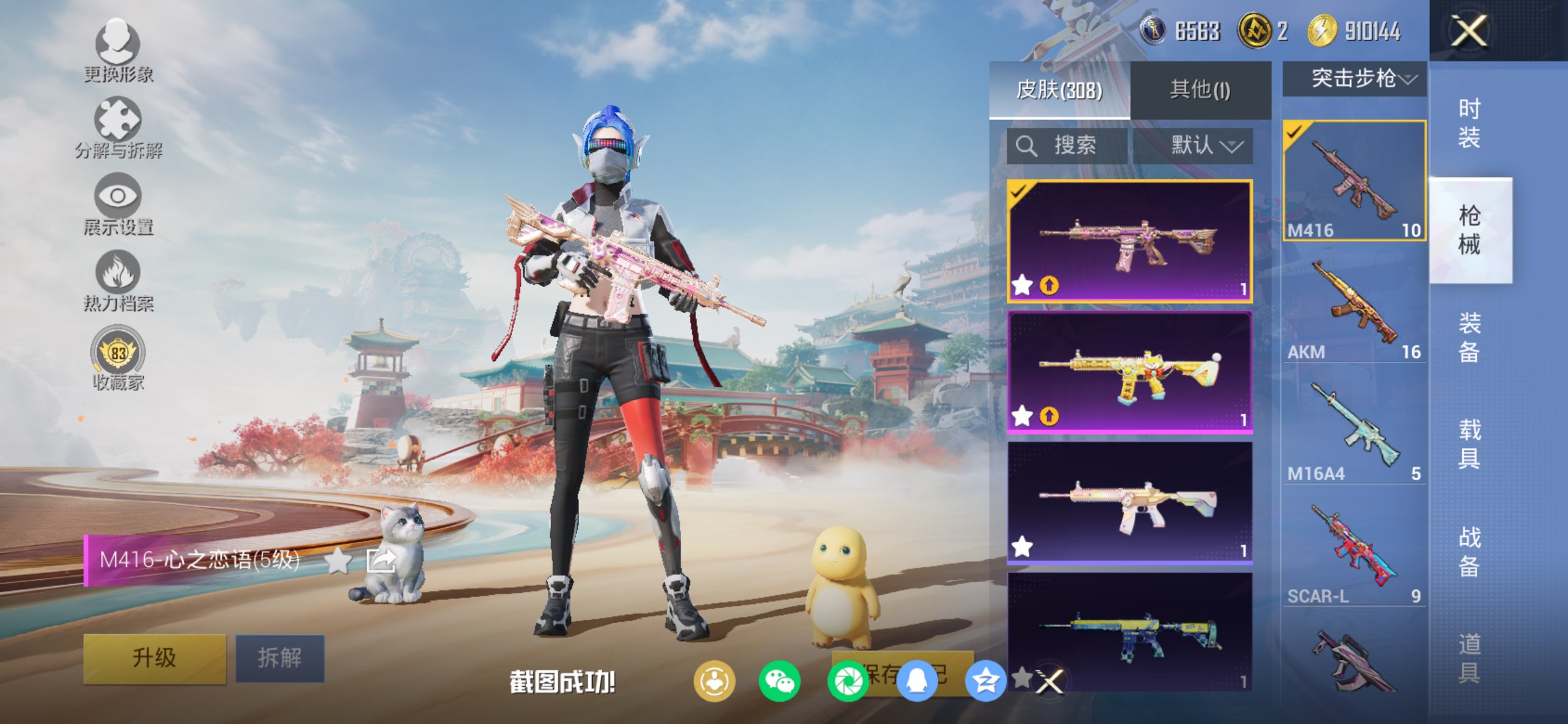 HPCMW4138649和平精英账号详情图7