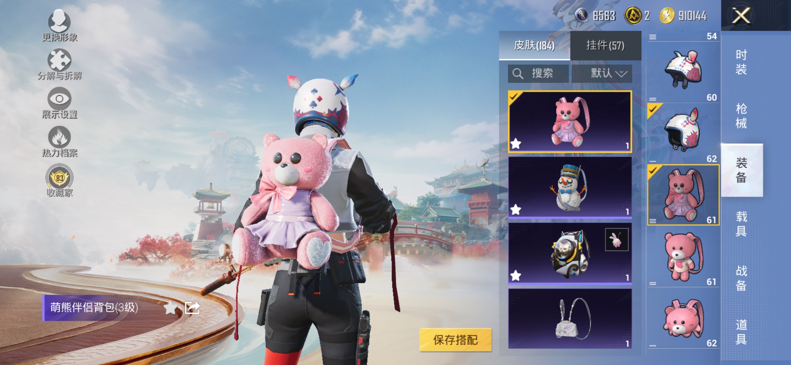 HPCMW4138649和平精英账号详情图9