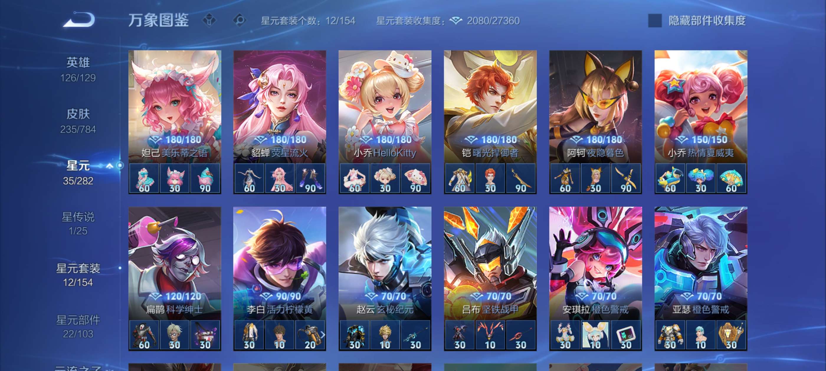 WZCMW4248645王者荣耀账号详情图6