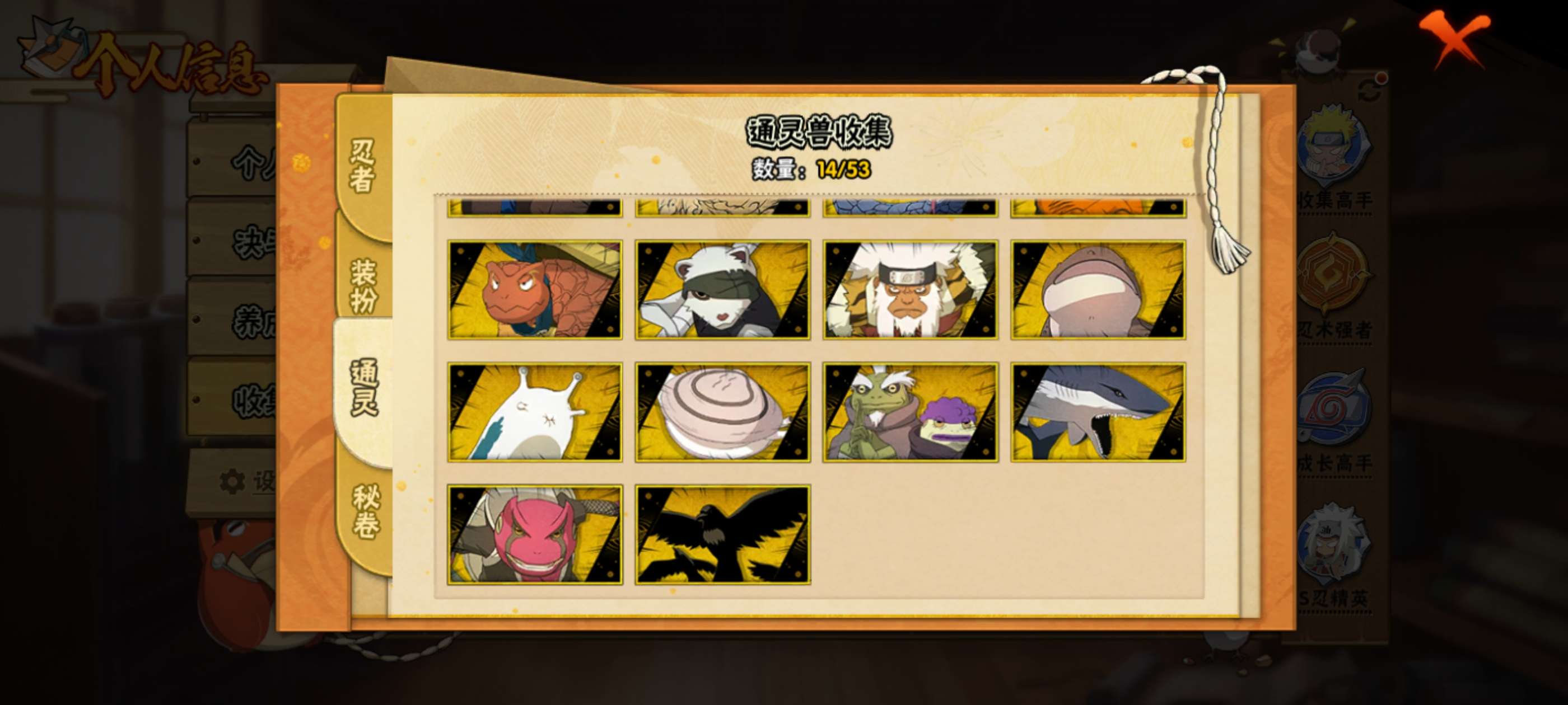 HYCMW422589火影忍者账号详情图14