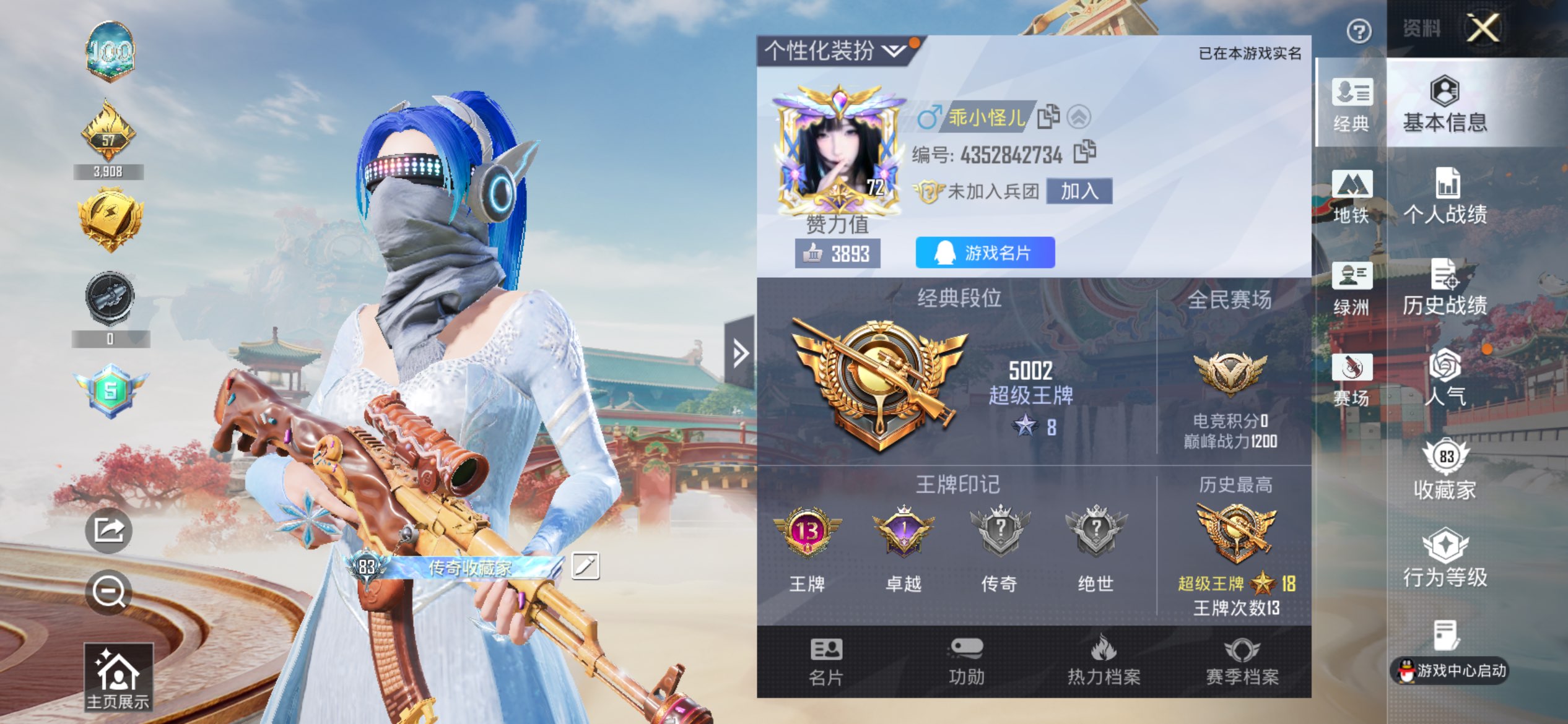 HPCMW4138649和平精英账号详情图2