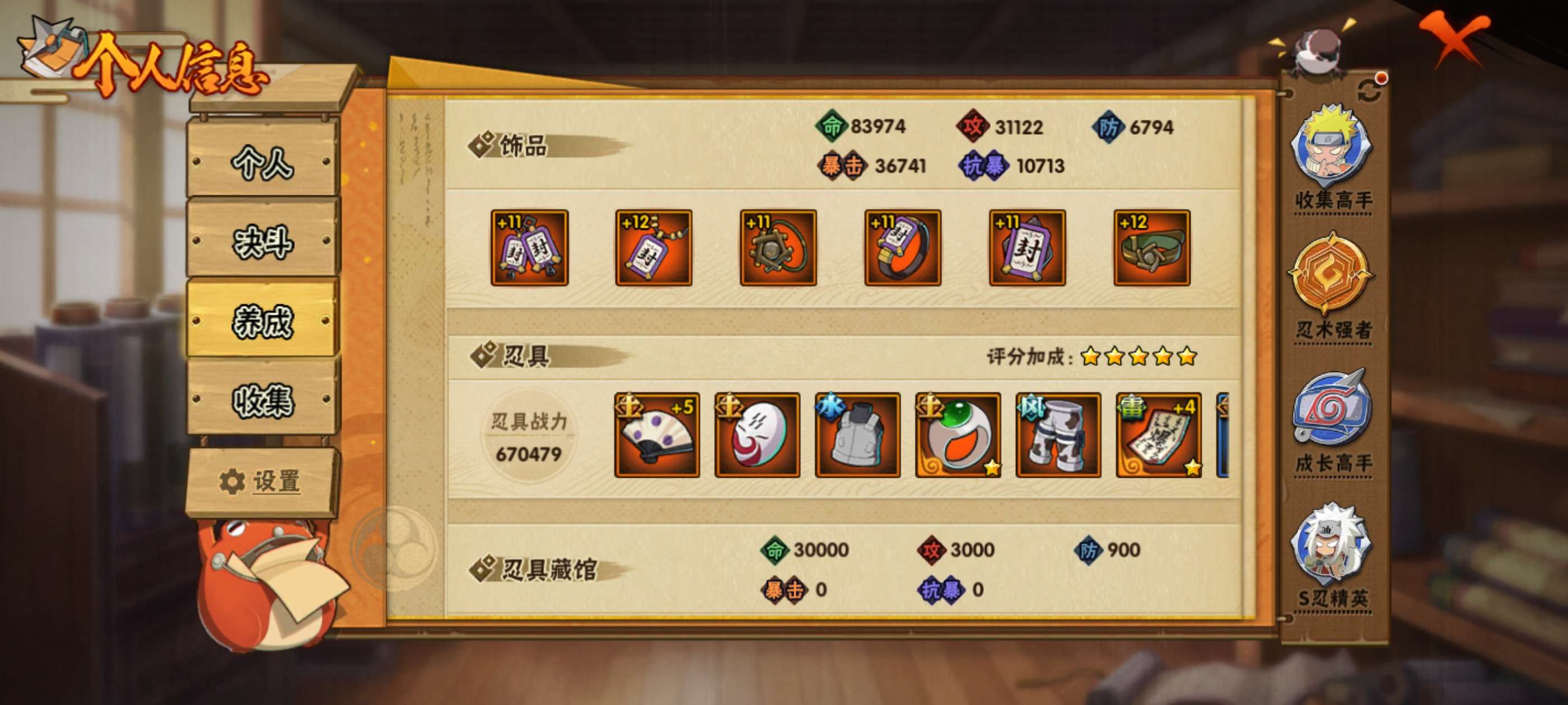 HYCMW422589火影忍者账号详情图10