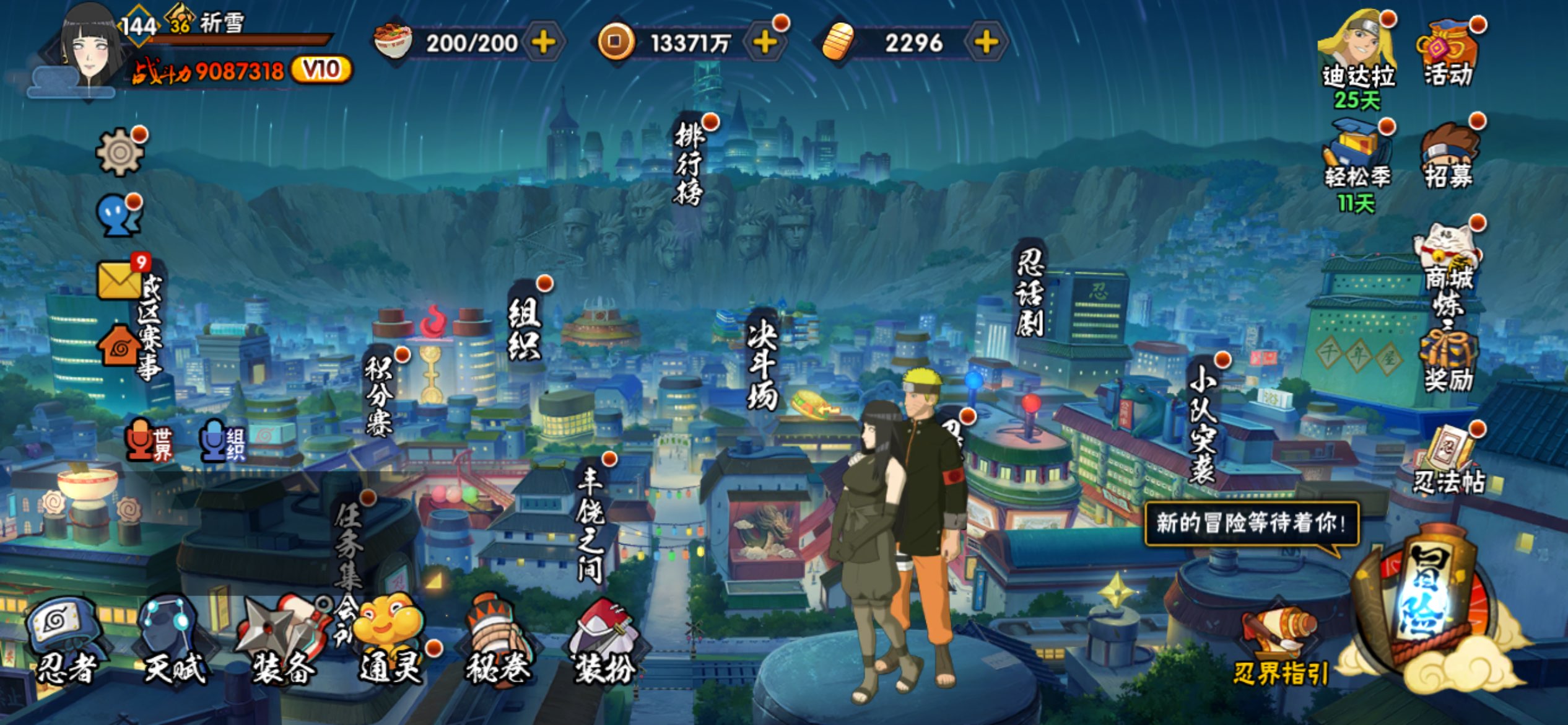 火影忍者账号苹果QQ苹果QQ-可二次-v10-九百万战力捡漏号-两个直购a忍-S忍者数:10- A忍者数:31小南「漂泊