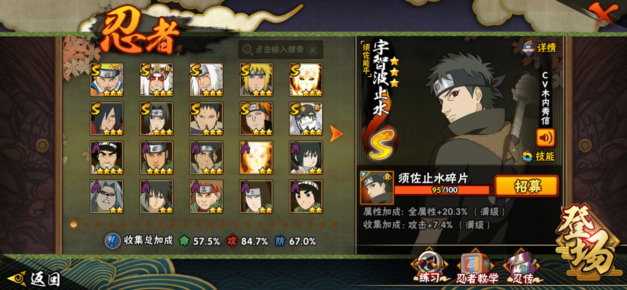 HYLX422733火影忍者账号详情图5