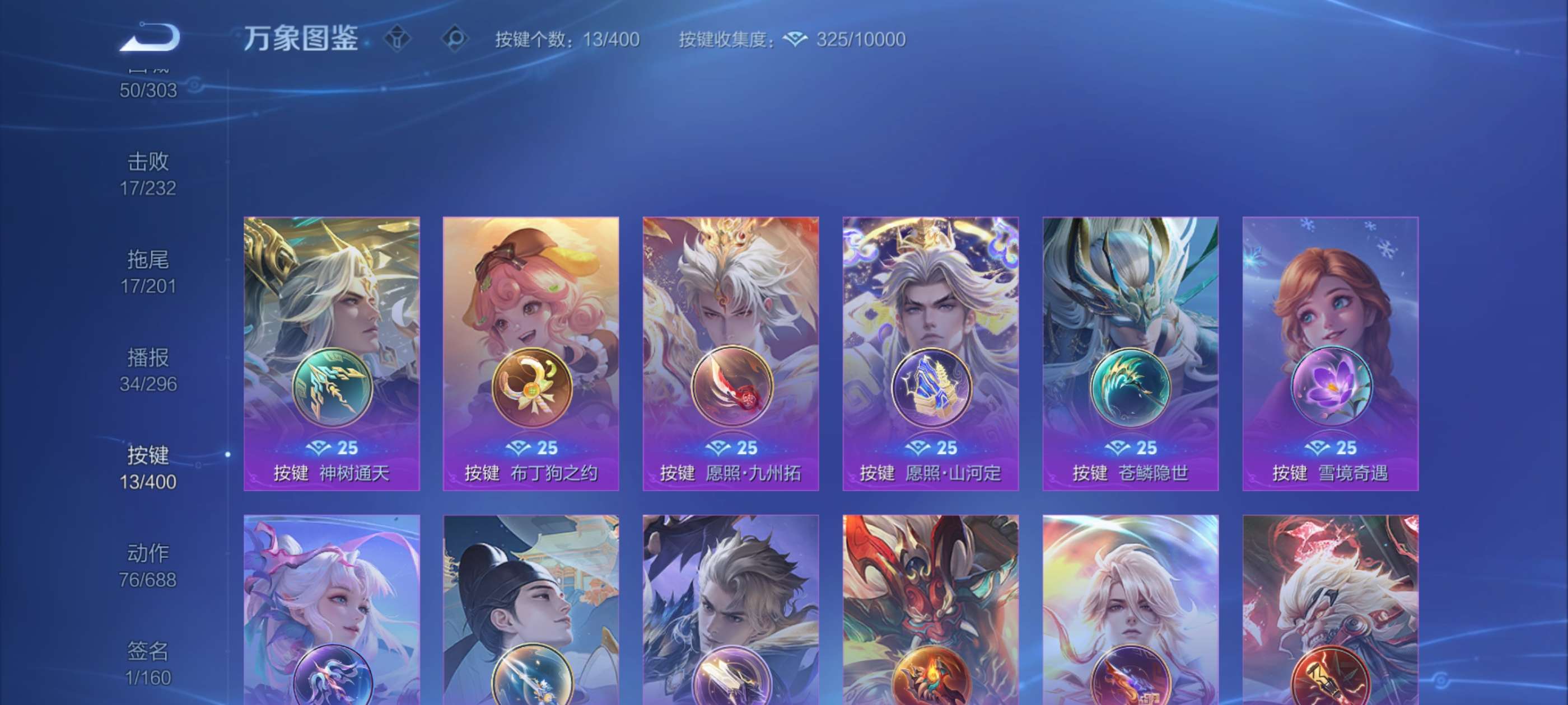 WZCMW4248645王者荣耀账号详情图8