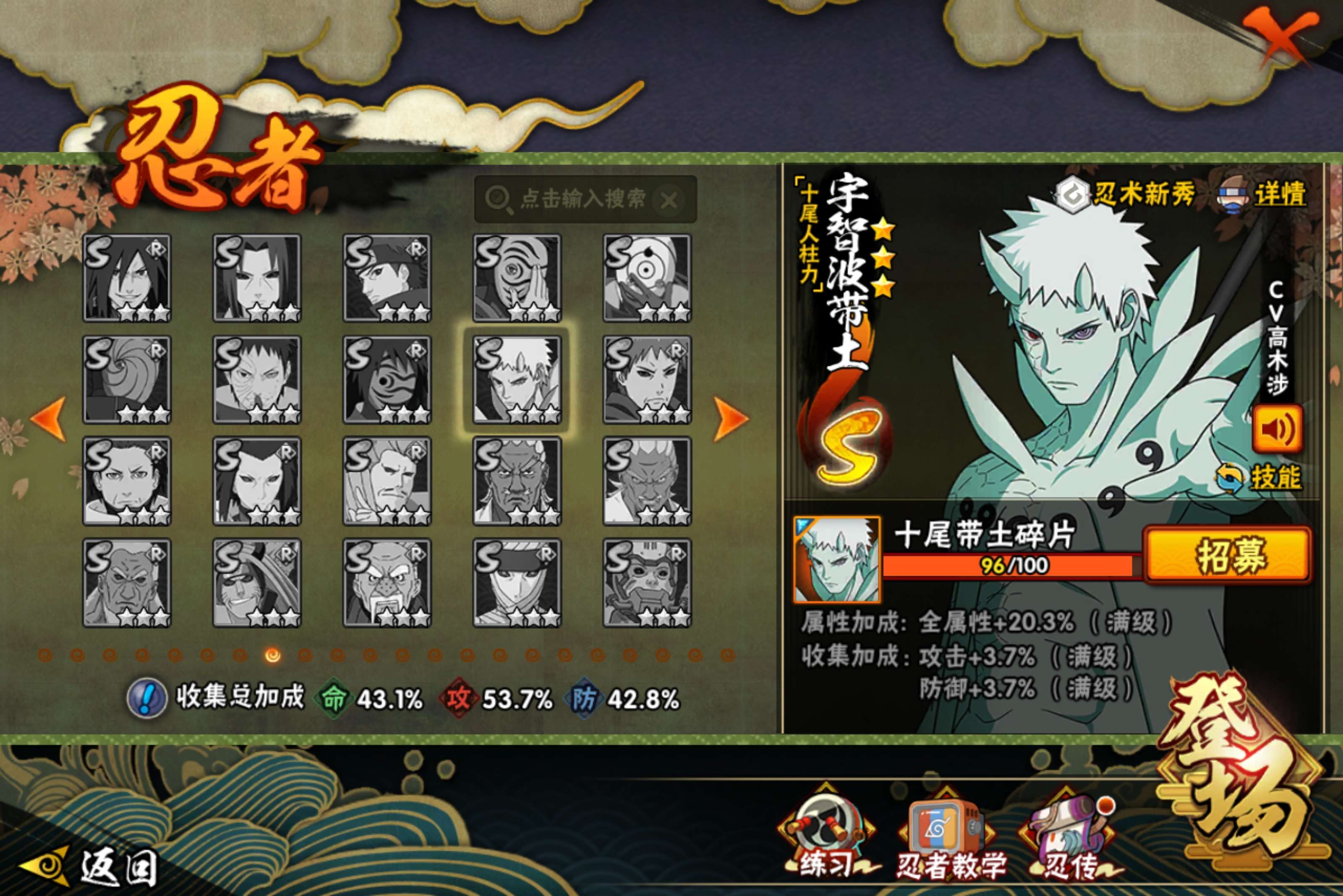 HYCMW422651火影忍者账号详情图6 HYCMW422651火影忍者账号详情图6