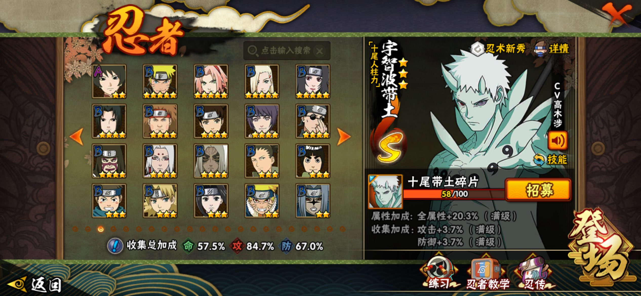 HYLX422733火影忍者账号详情图7