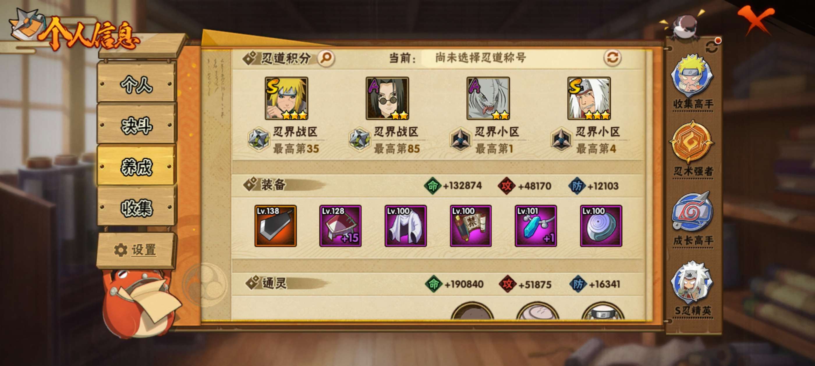 HYCMW422589火影忍者账号详情图8