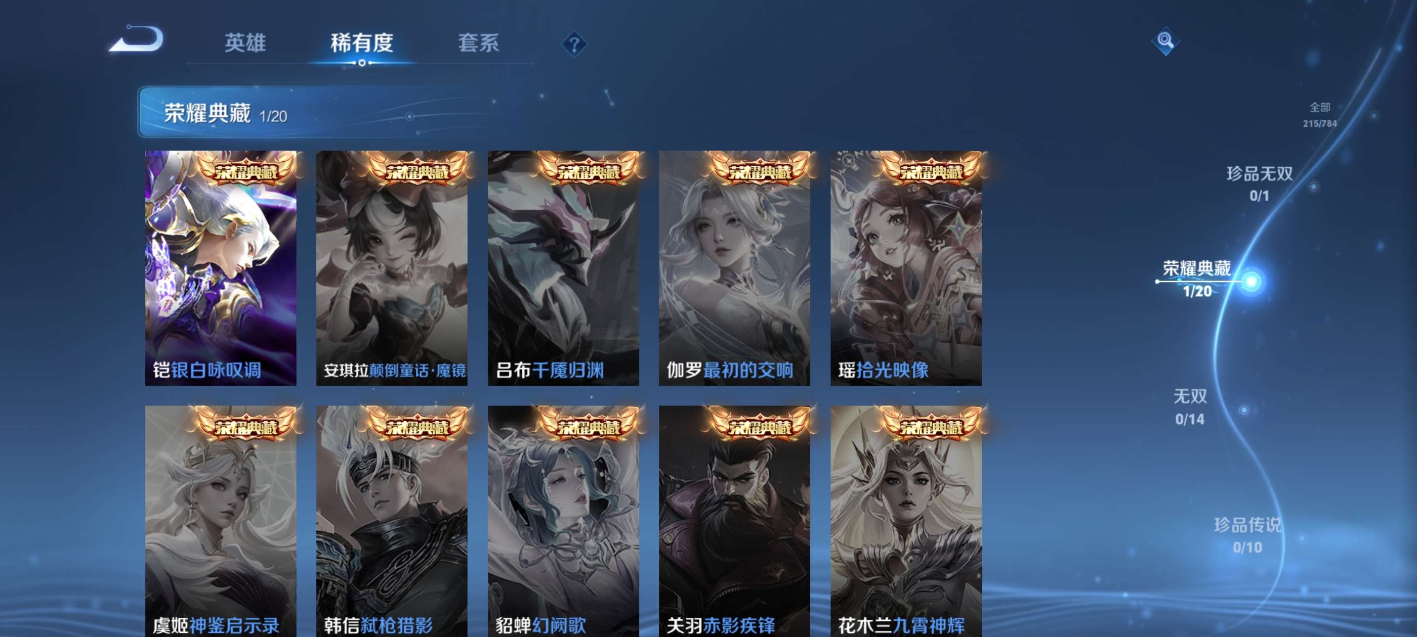 WZCMW4248544王者荣耀账号详情图6