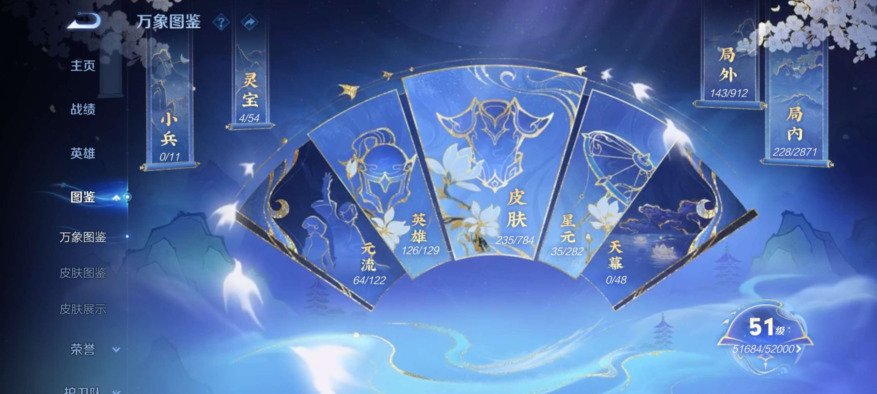 WZCMW4248645王者荣耀账号详情图2