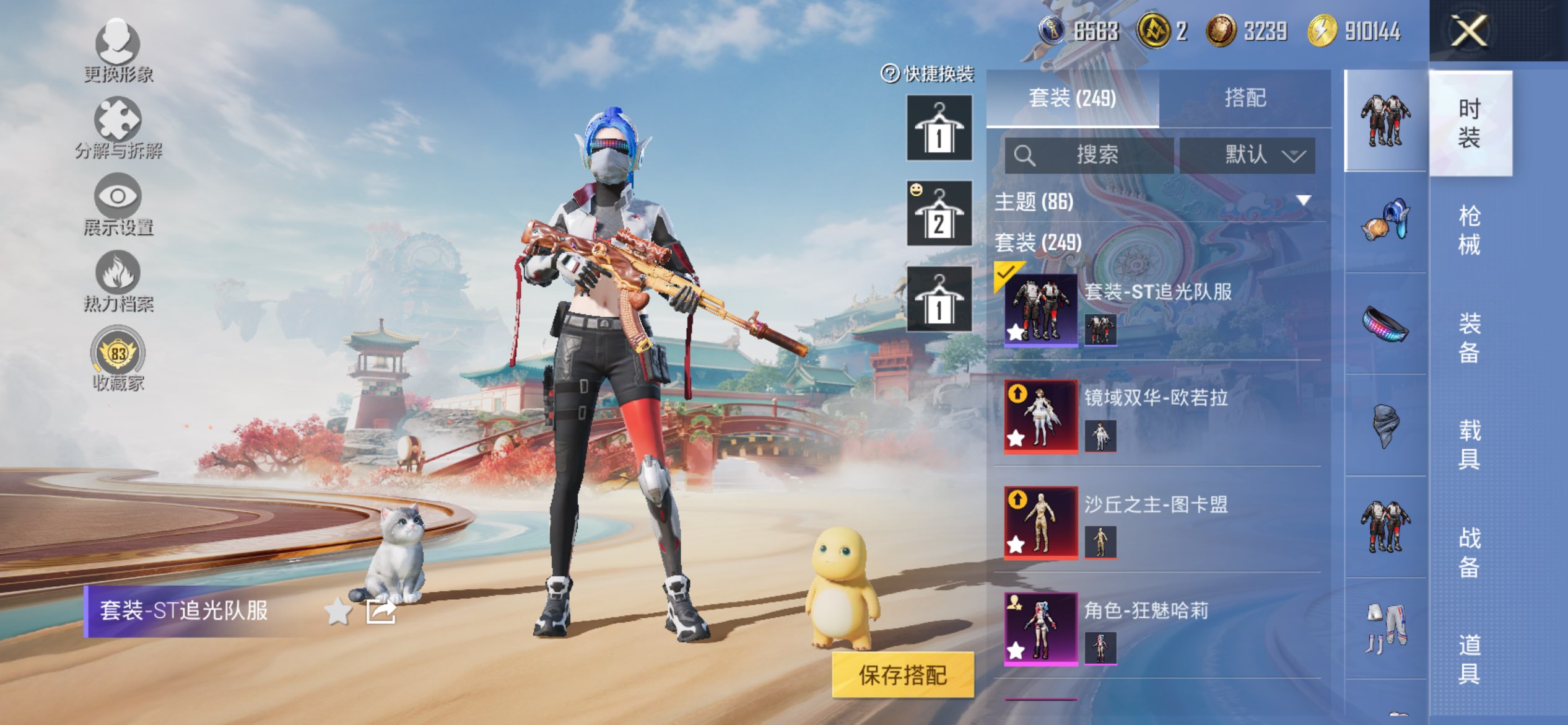 HPCMW4138649和平精英账号详情图3