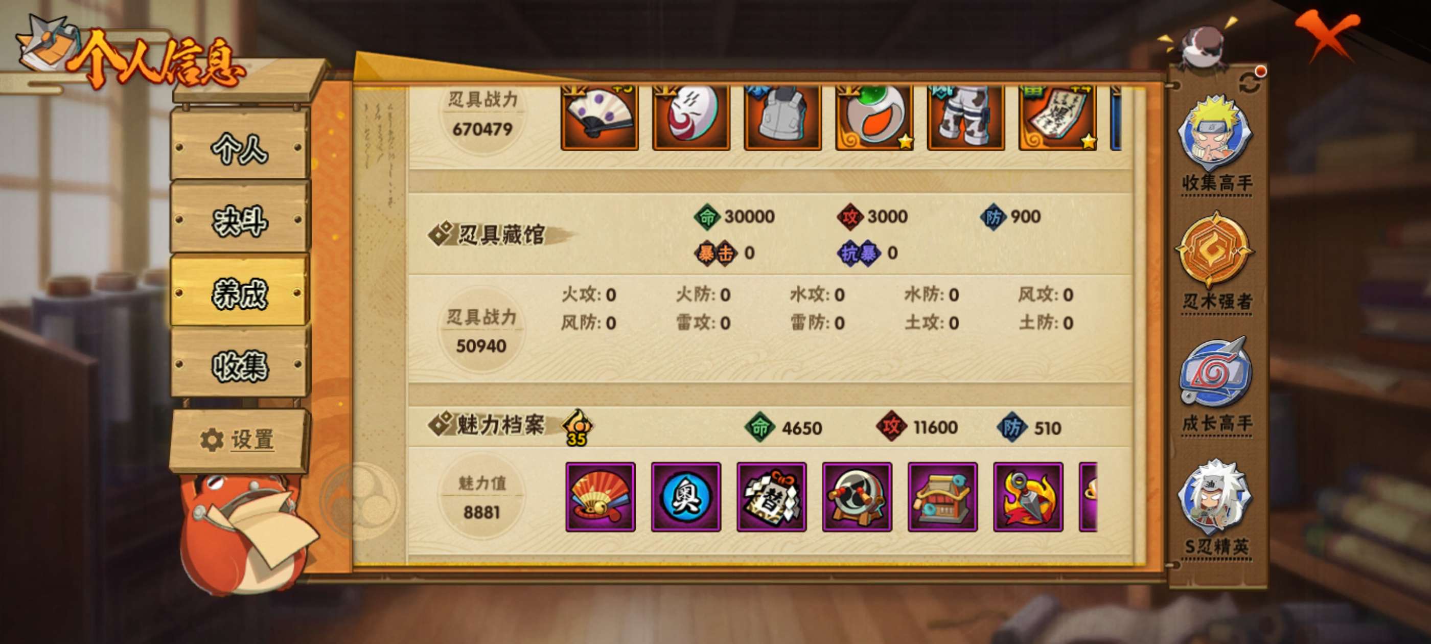 HYCMW422589火影忍者账号详情图11