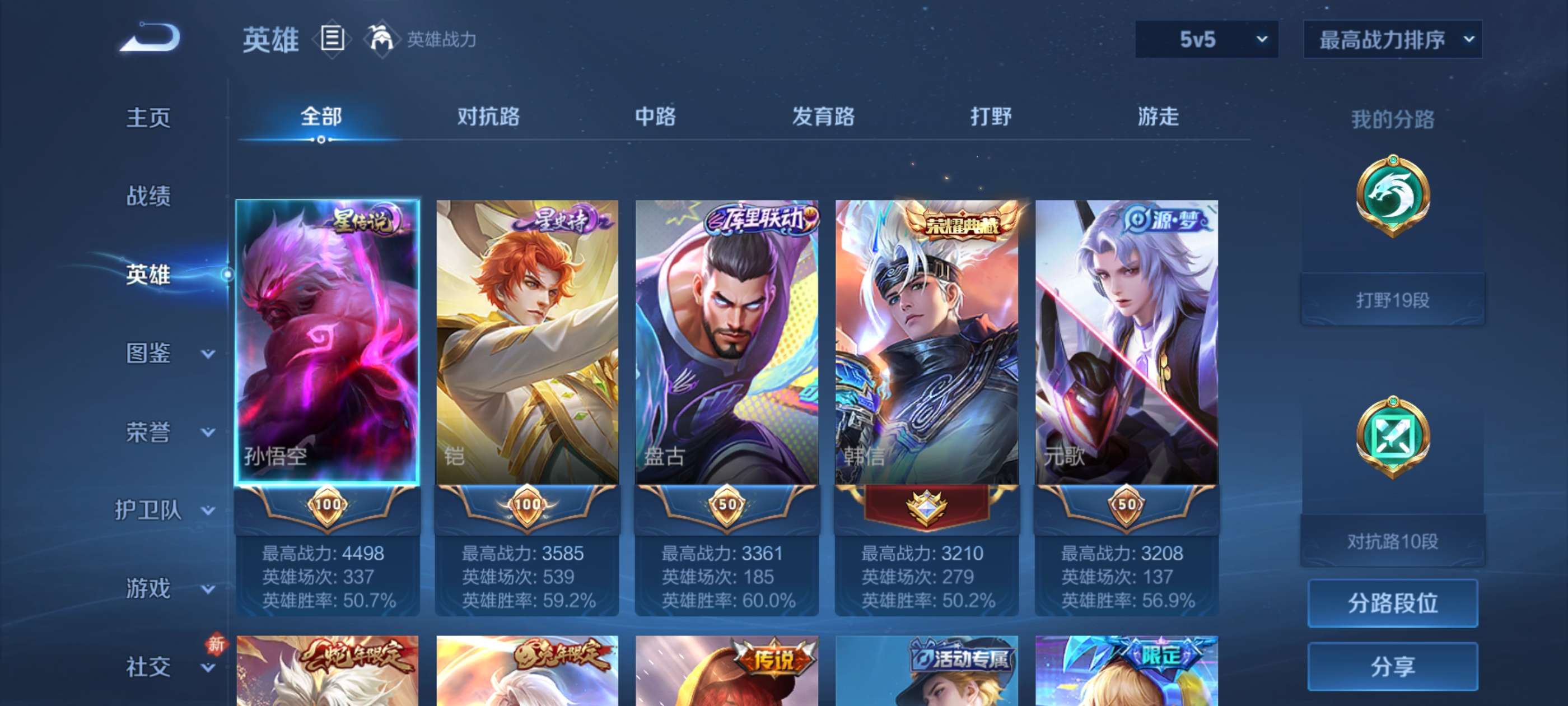 WZCMW4248645王者荣耀账号详情图9