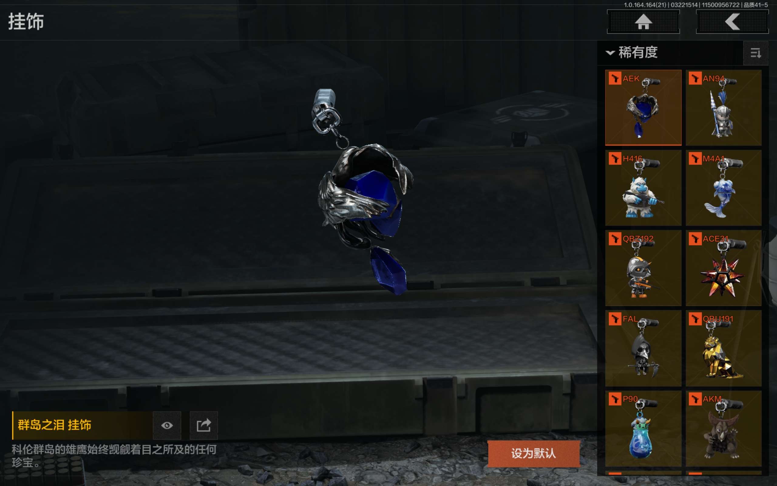 AQCMW415974暗区突围账号详情图50