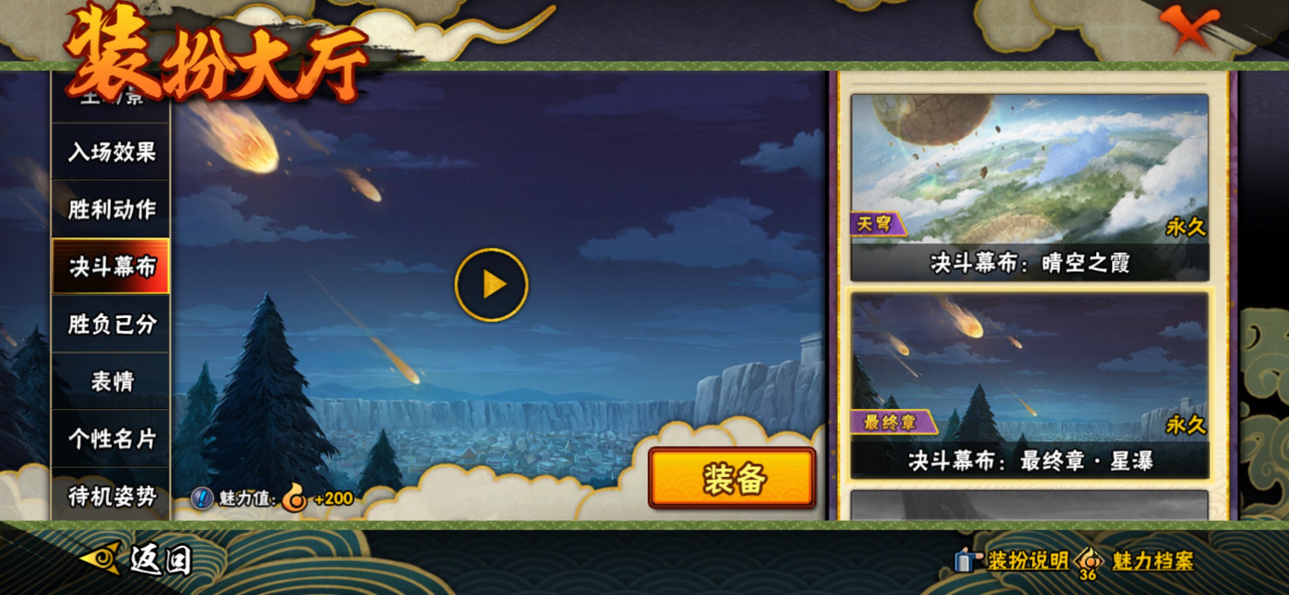 HYLX422733火影忍者账号详情图19