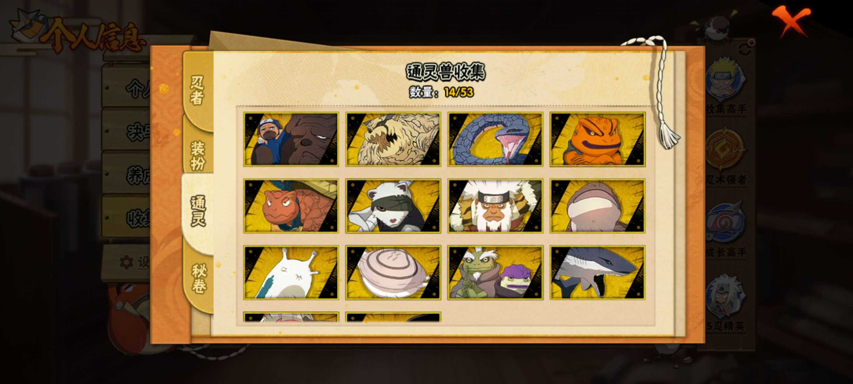 HYCMW422589火影忍者账号详情图13