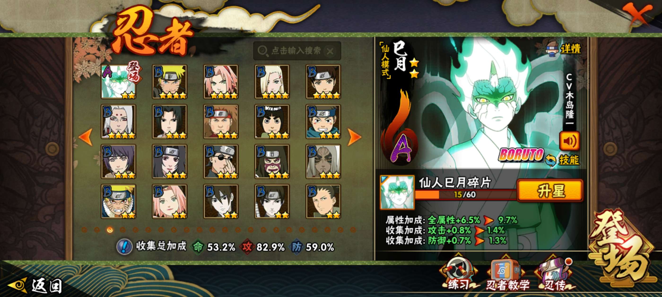 HYCMW422589火影忍者账号详情图5