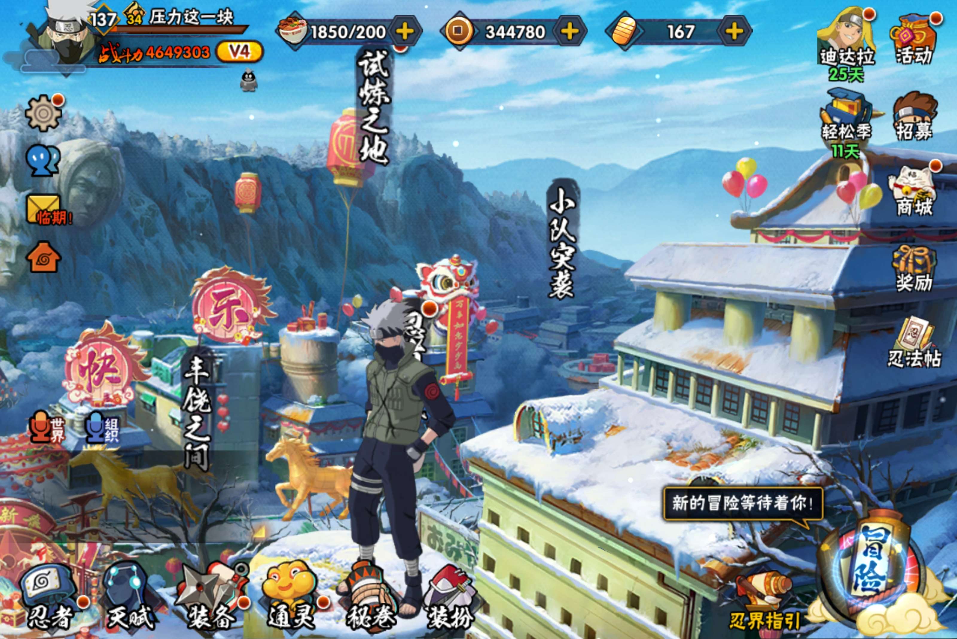 HYCMW422651火影忍者账号详情图2 HYCMW422651火影忍者账号详情图2