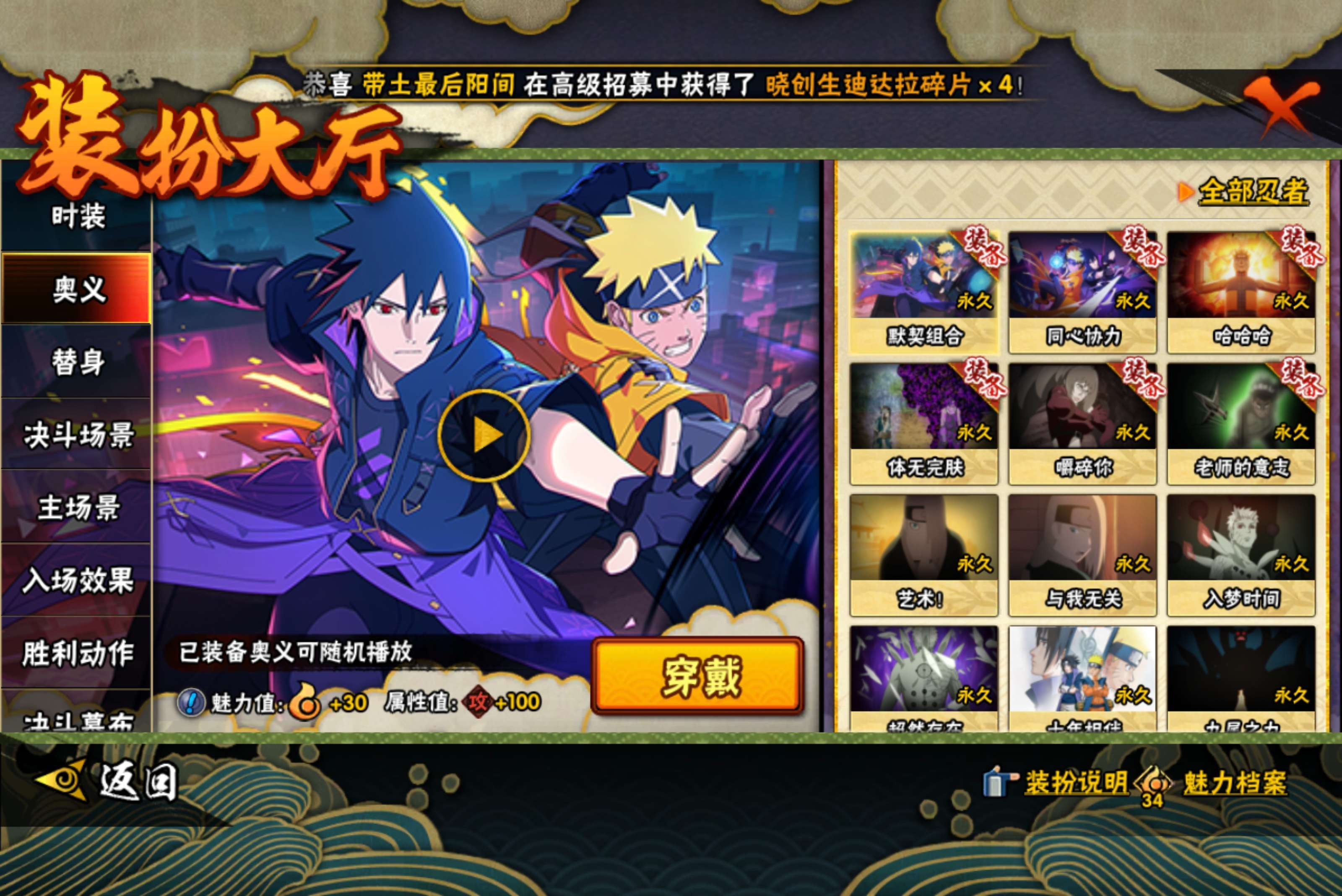 HYCMW422651火影忍者账号详情图10 HYCMW422651火影忍者账号详情图10