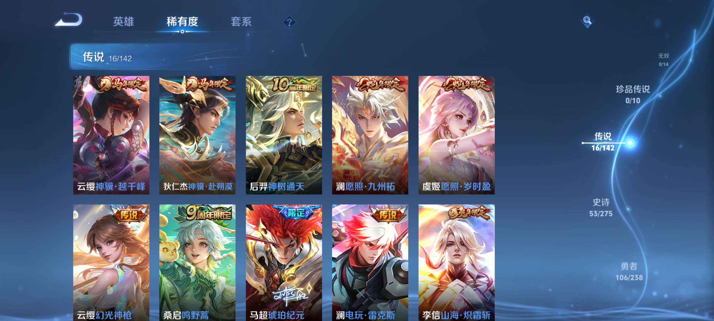 WZCMW4248544王者荣耀账号详情图4