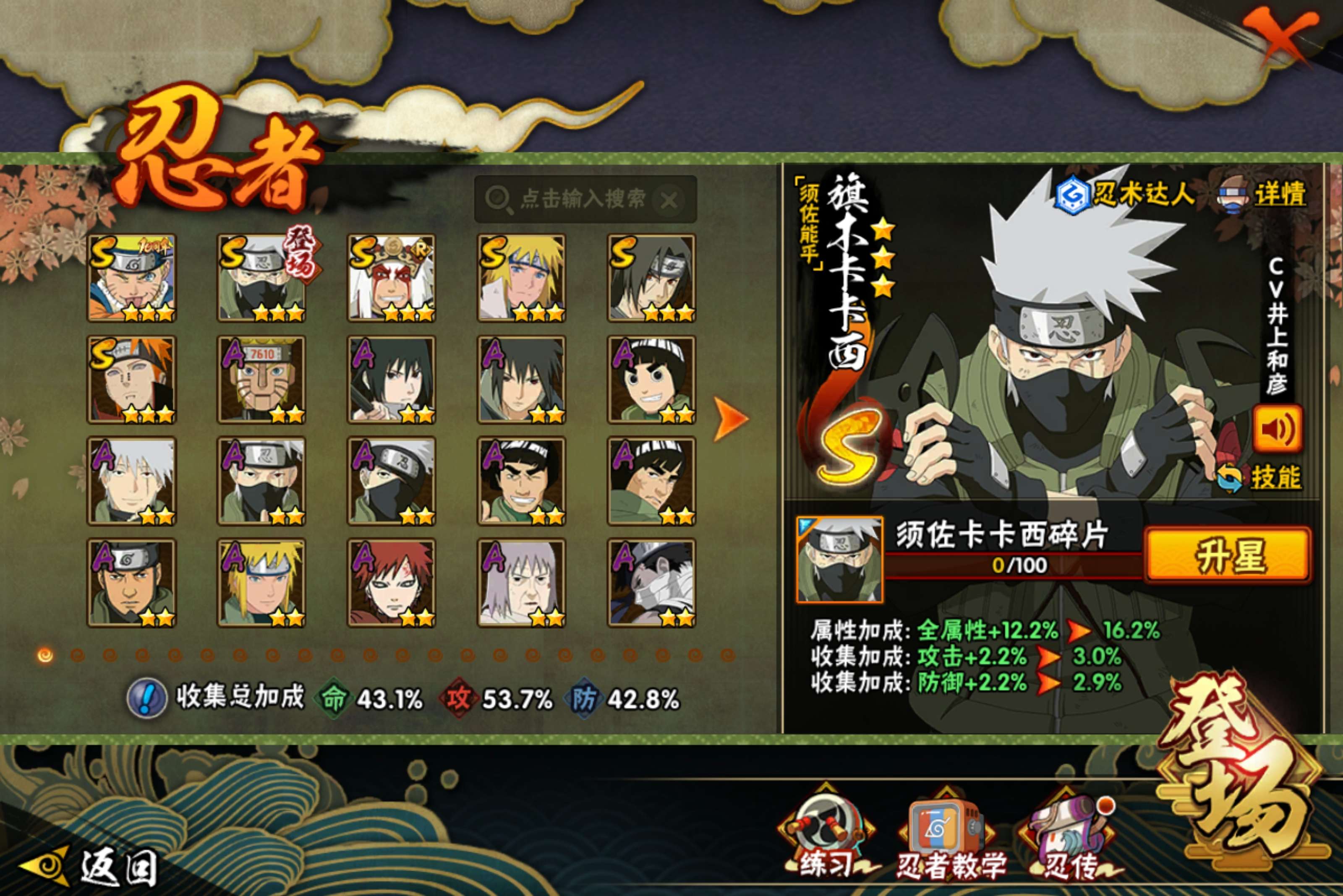 火影忍者账号安卓QQ安卓qq-可二次-宇智波带土十尾还差四片肝几天就可以抽到-S忍者数:6- A忍者数:26
【S级忍者