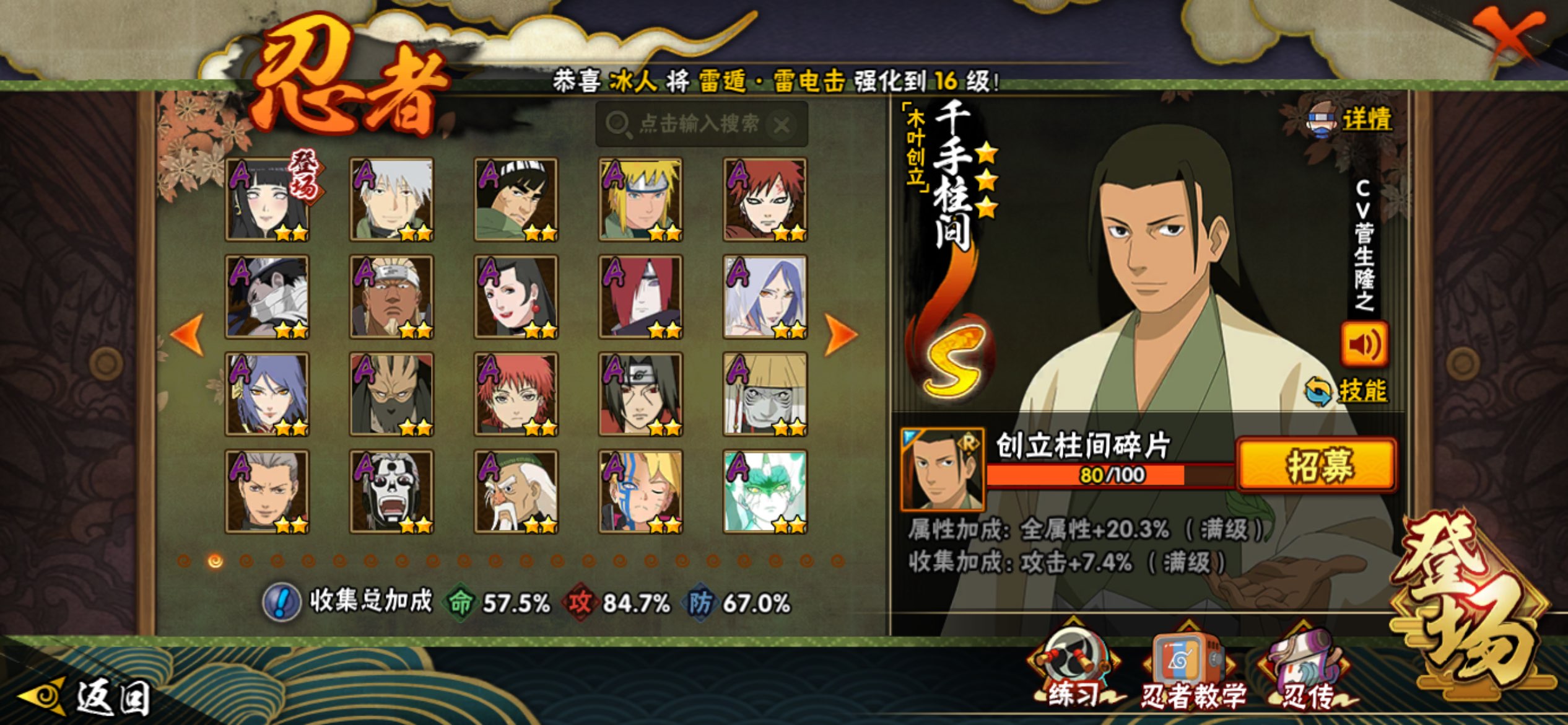 HYLX422733火影忍者账号详情图6