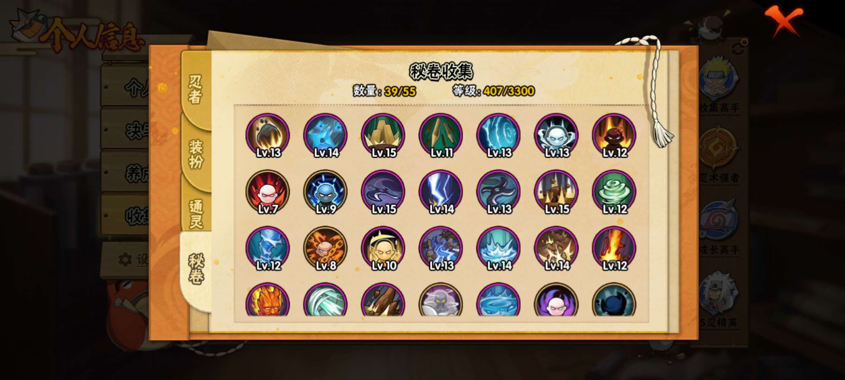 HYCMW422589火影忍者账号详情图15