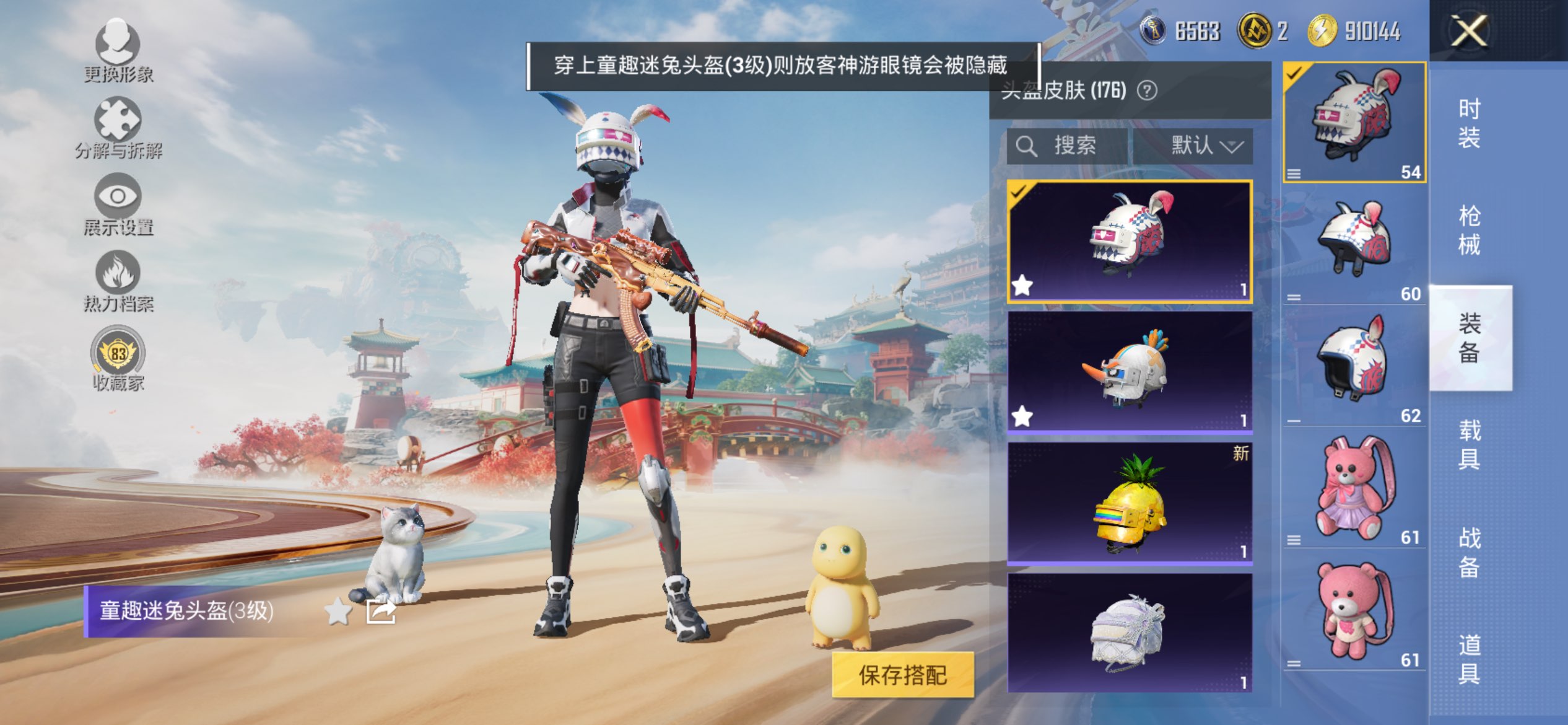 HPCMW4138649和平精英账号详情图8