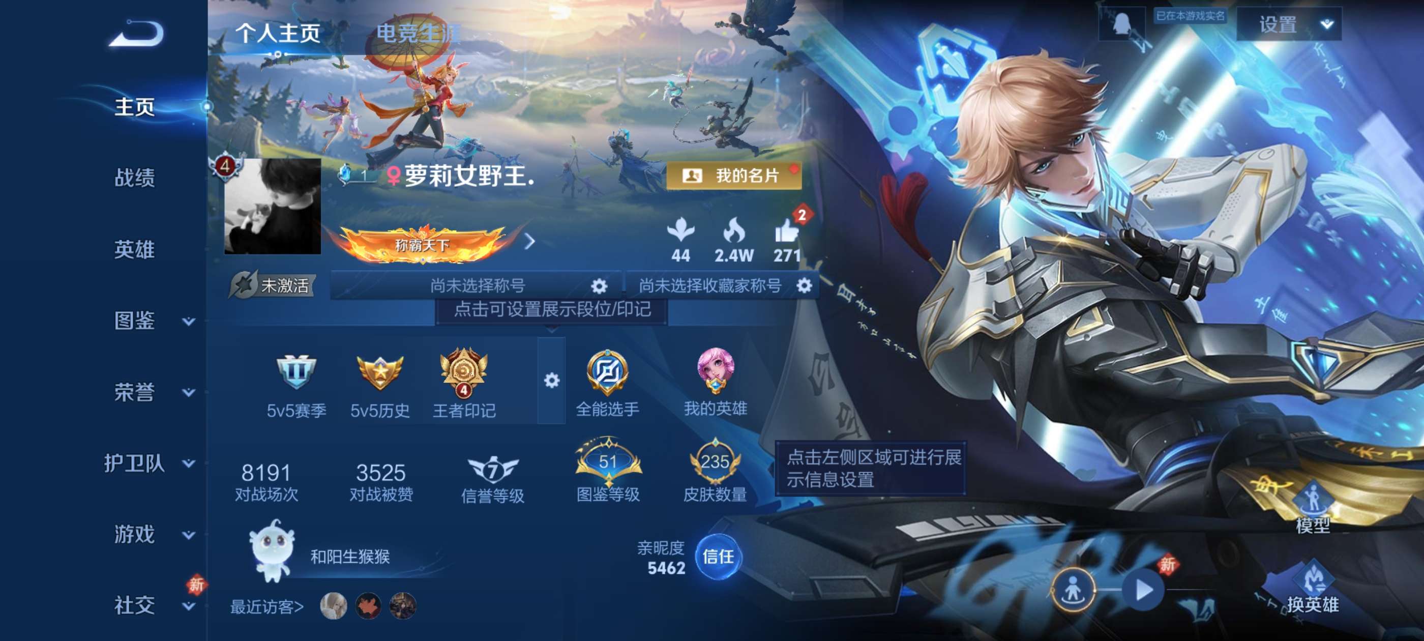 王者荣耀账号安卓QQ126英雄-235皮肤-安卓QQ/V7/可以二次/尊贵铂金/235皮肤/126英雄/1典藏/12传说