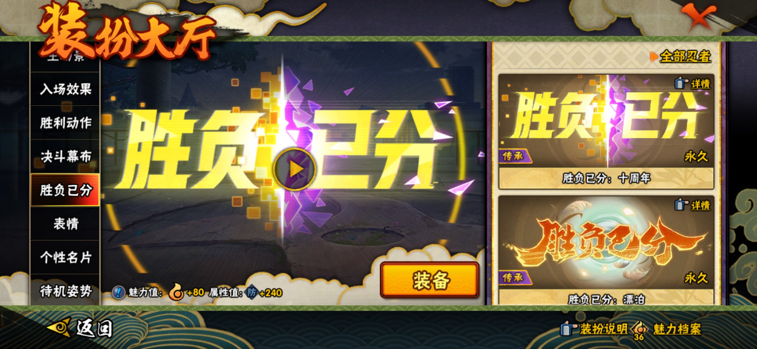 HYLX422733火影忍者账号详情图20