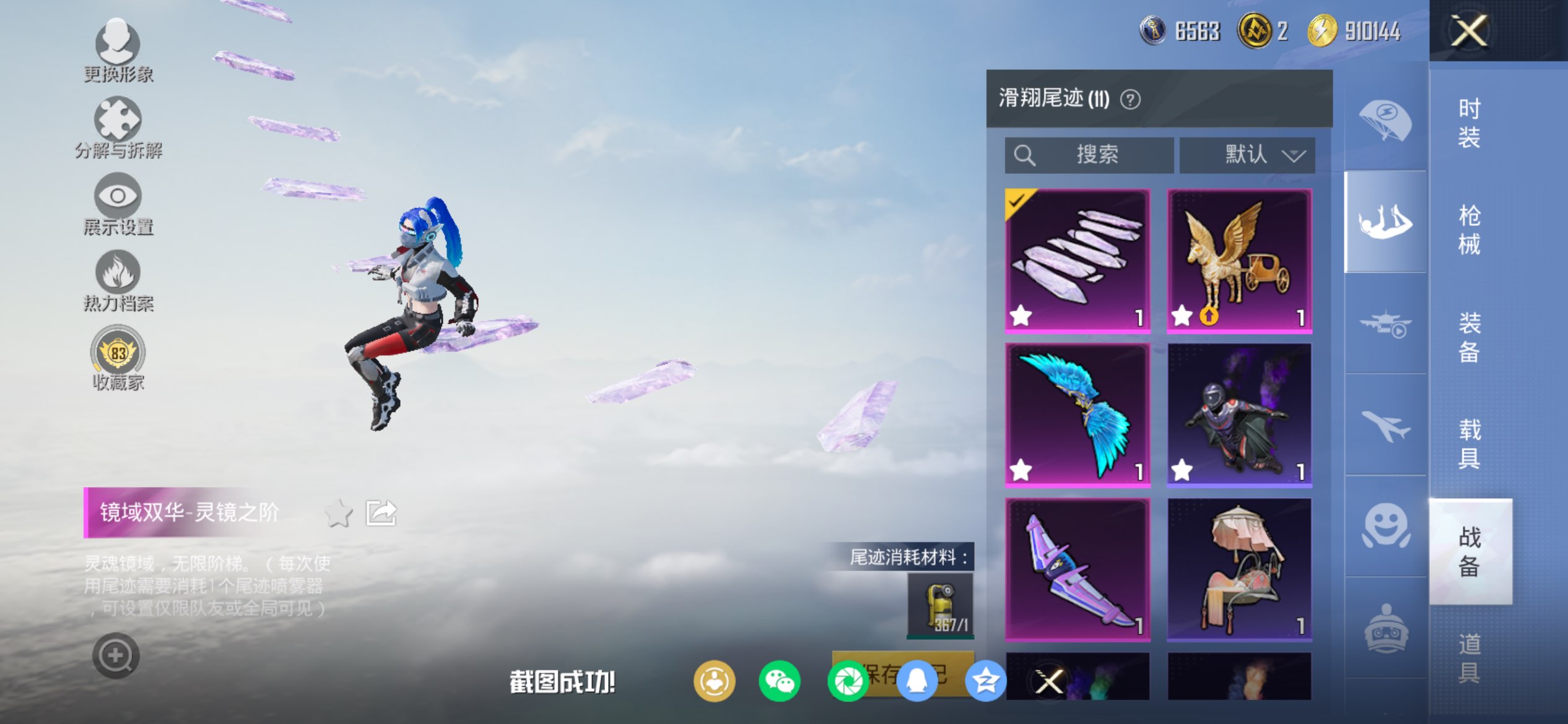 HPCMW4138649和平精英账号详情图11