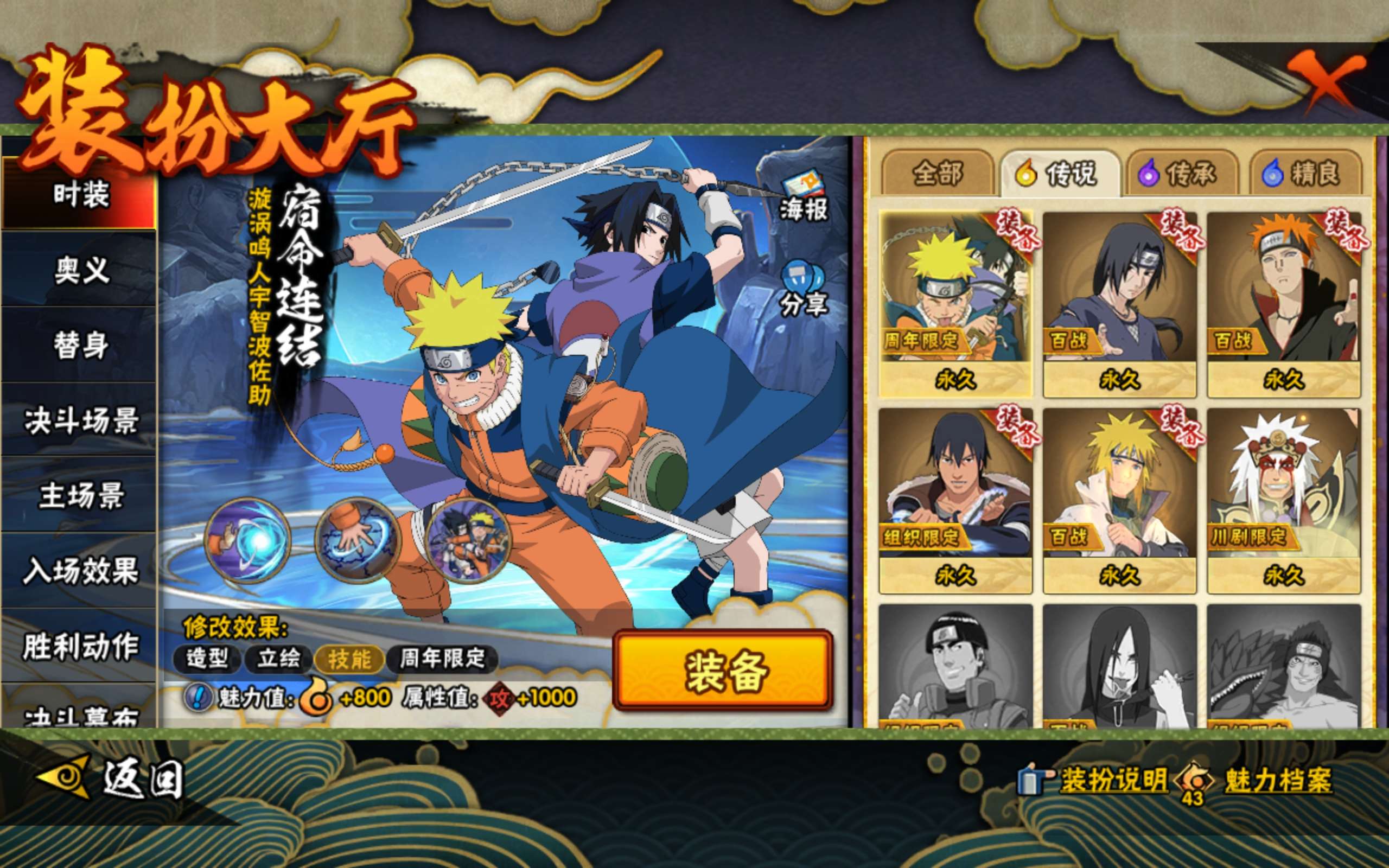 HYCMW423062火影忍者账号详情图10