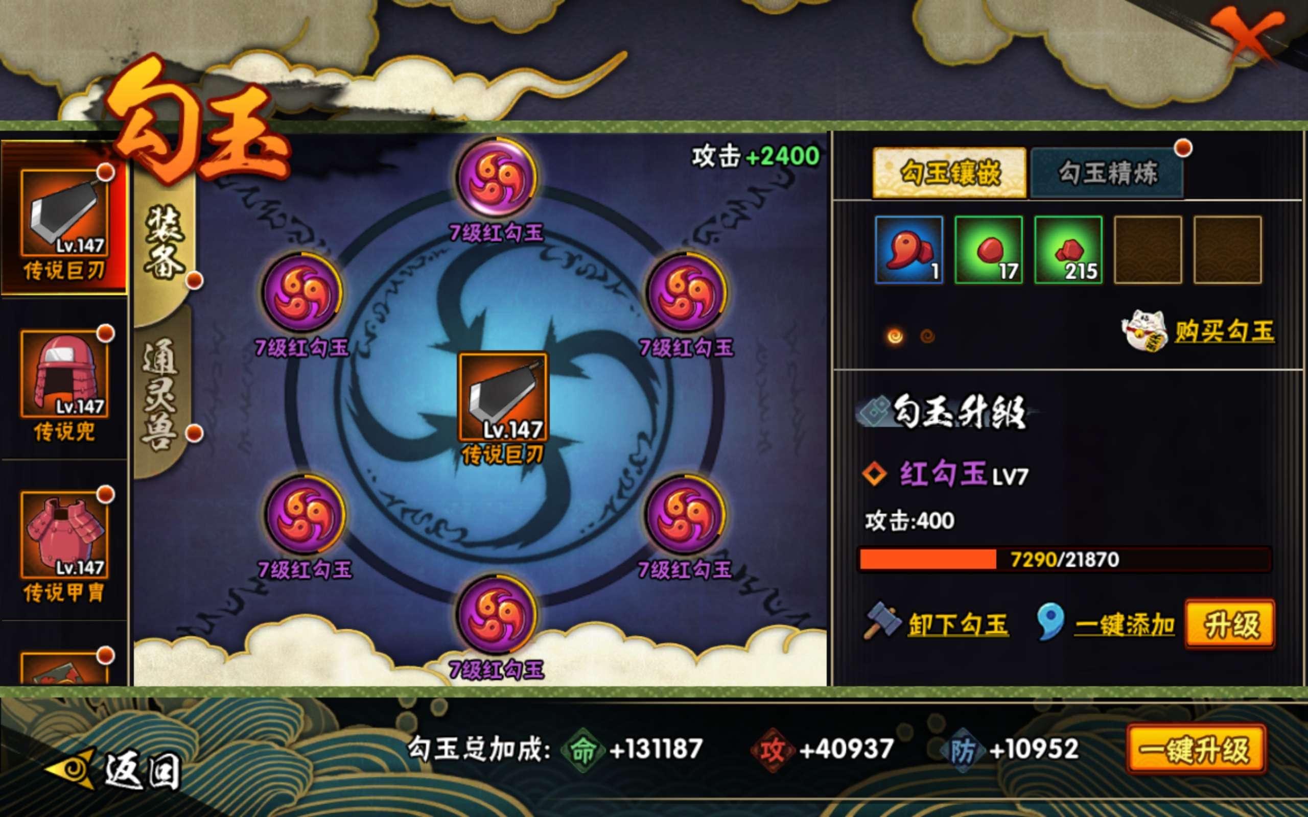 HYCMW423062火影忍者账号详情图8