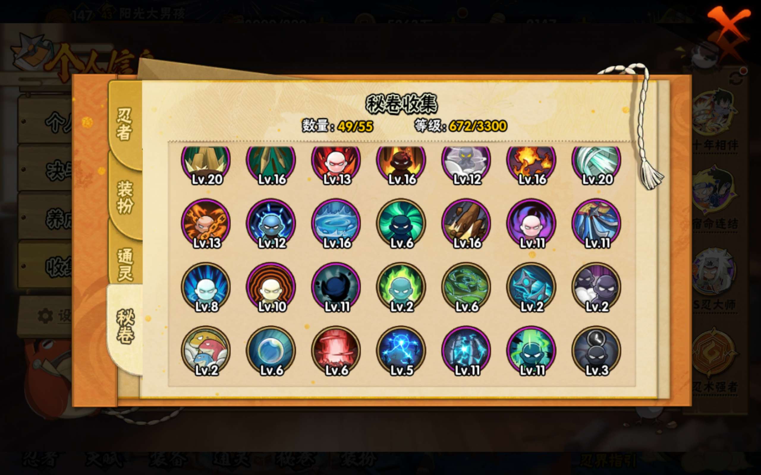 HYCMW423062火影忍者账号详情图26