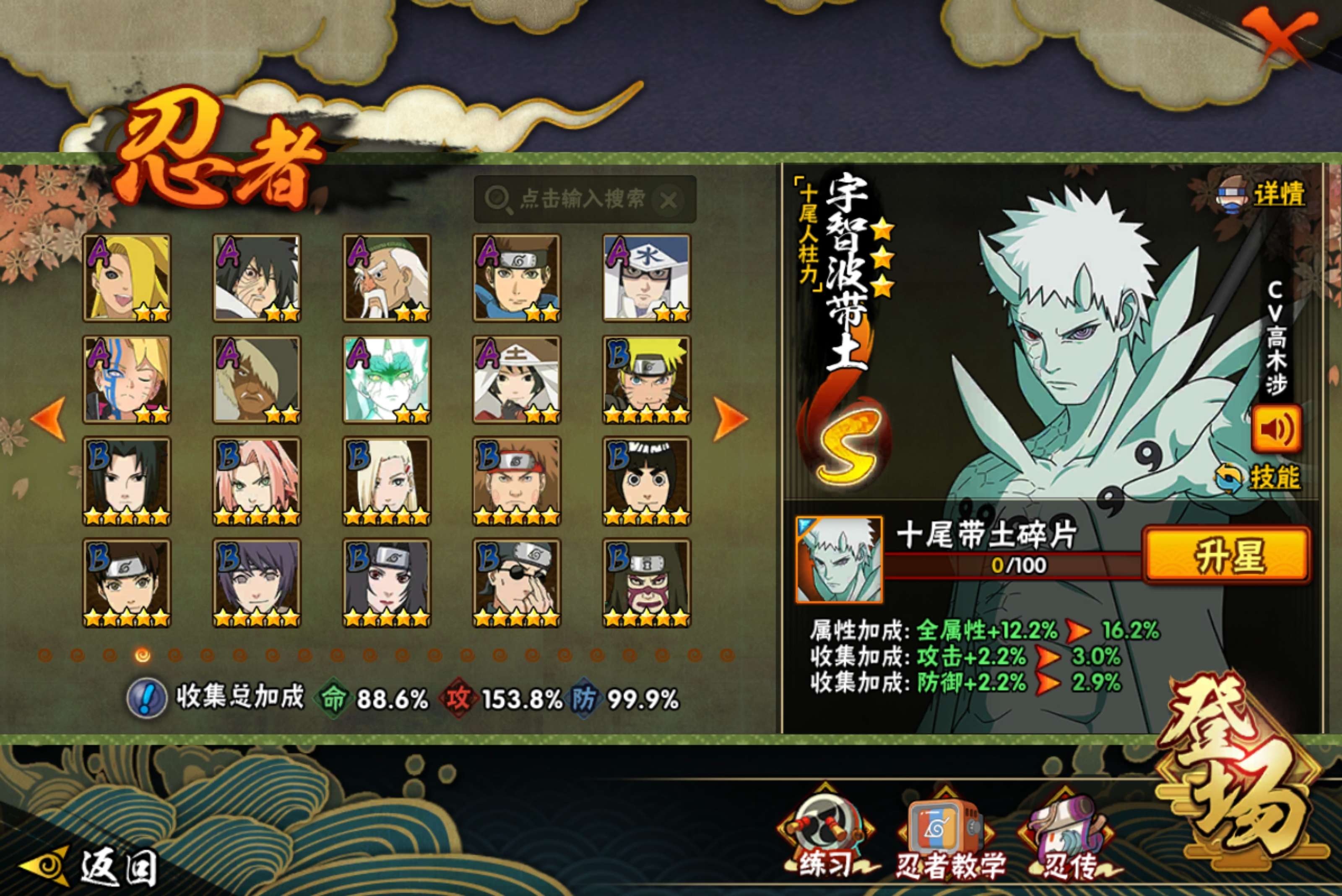 HYCMW423118火影忍者账号详情图5