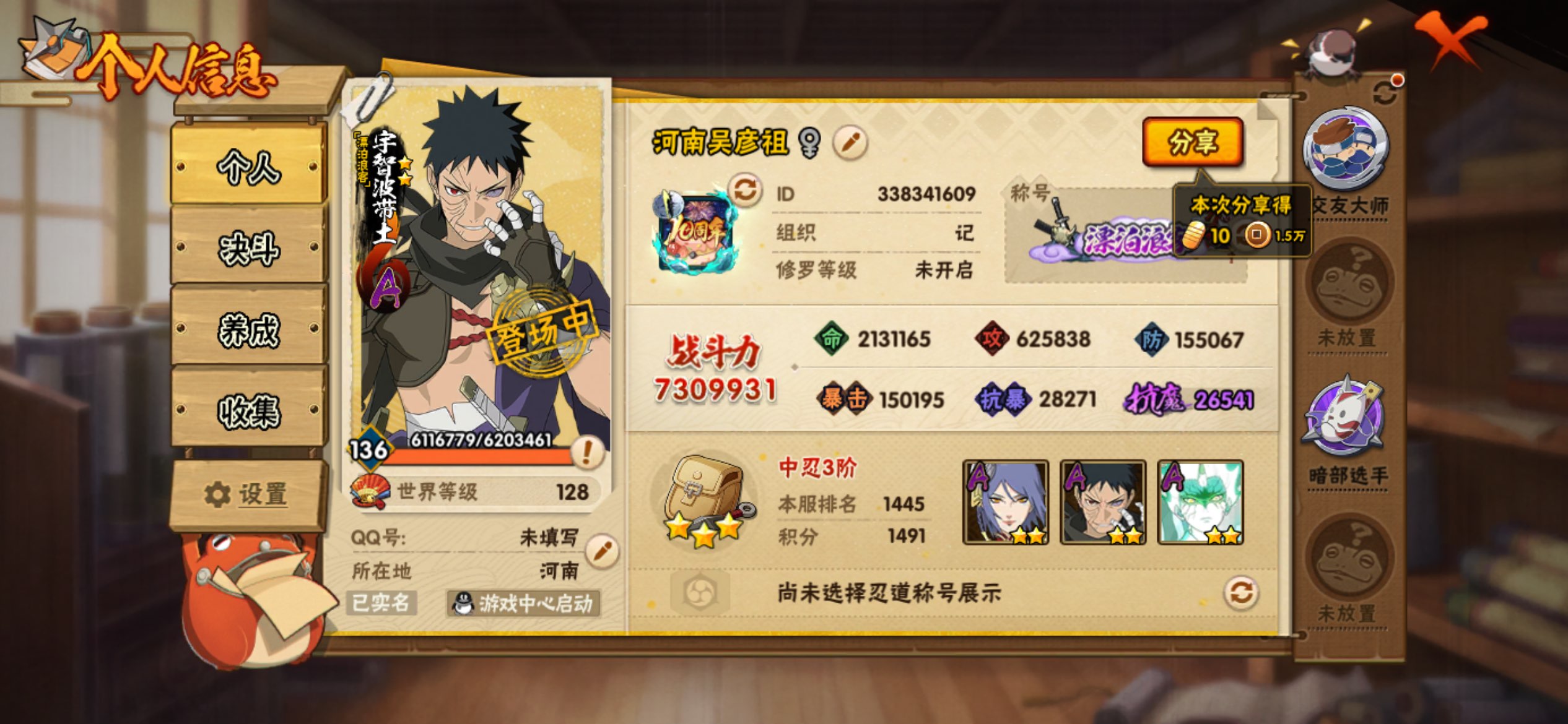 HYCMW423061火影忍者账号详情图3