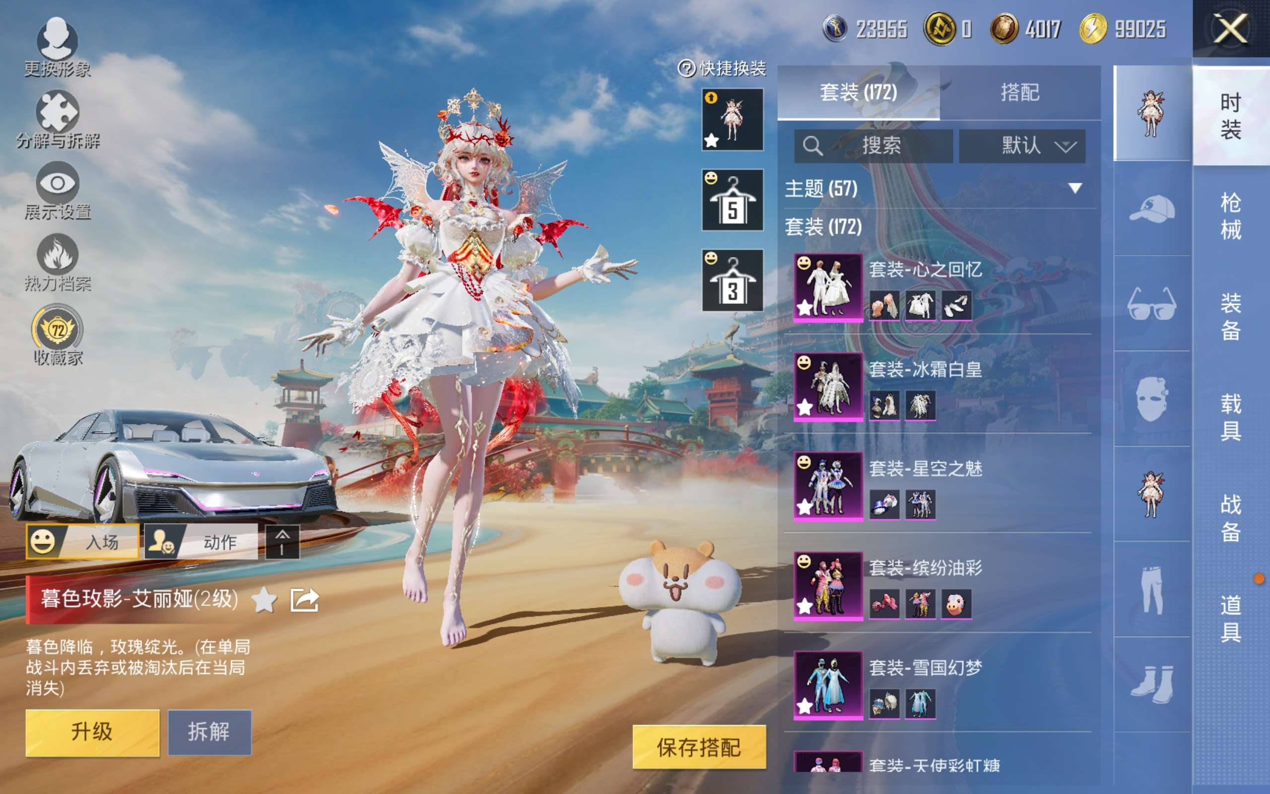 HPLX4138618和平精英账号详情图5