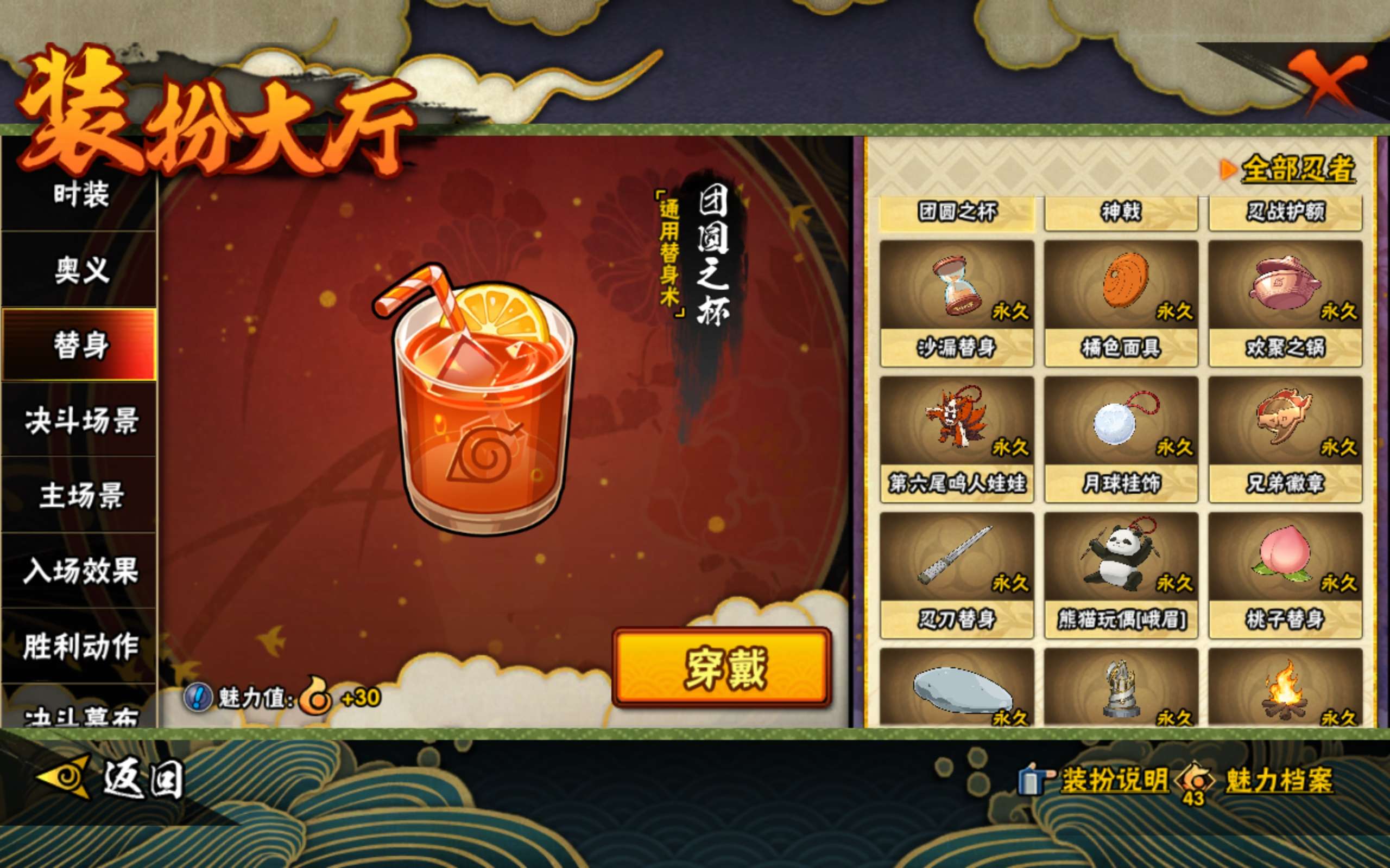 HYCMW423062火影忍者账号详情图16