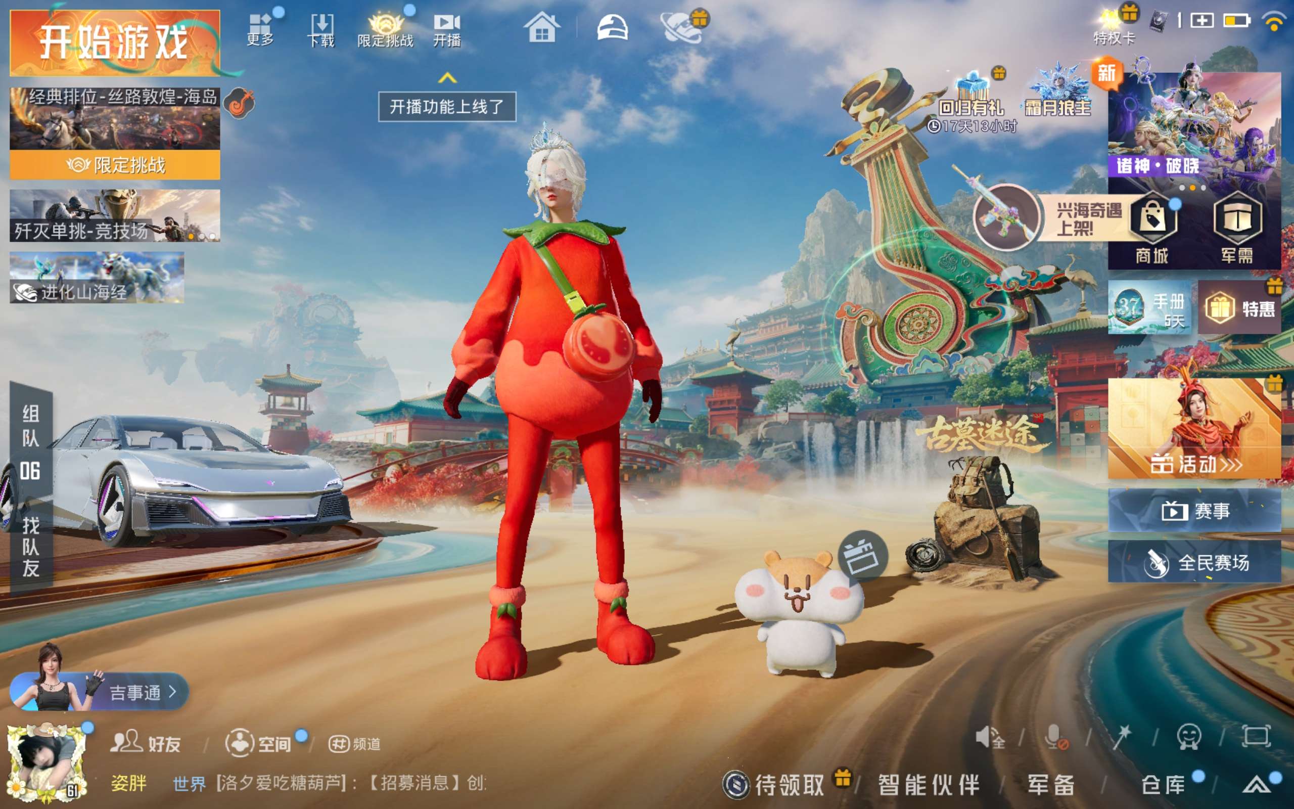 HPLX4138618和平精英账号详情图2